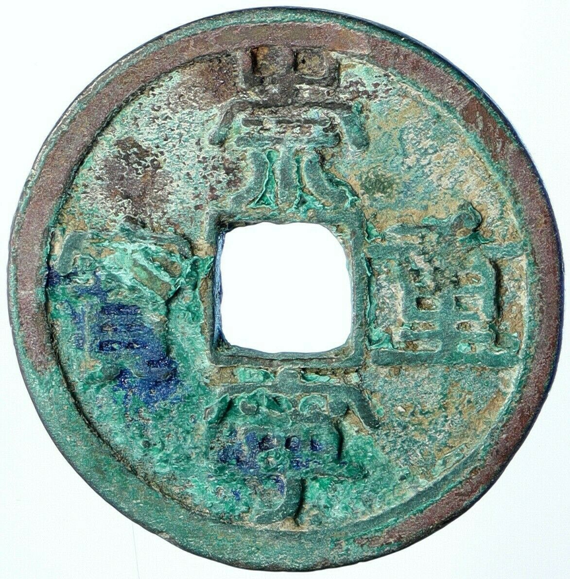 c1101 CHINA Northern Song Dynasty HUI ZONG Chong Ning Tong Bao Cash Coin i107622