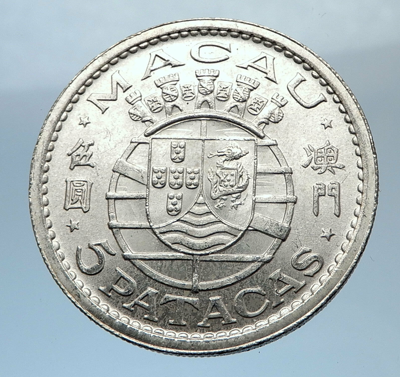 1952 MACAU under PORTUGAL Silver 5 PATACAS with Coat of Arms Vintage Coin i71891