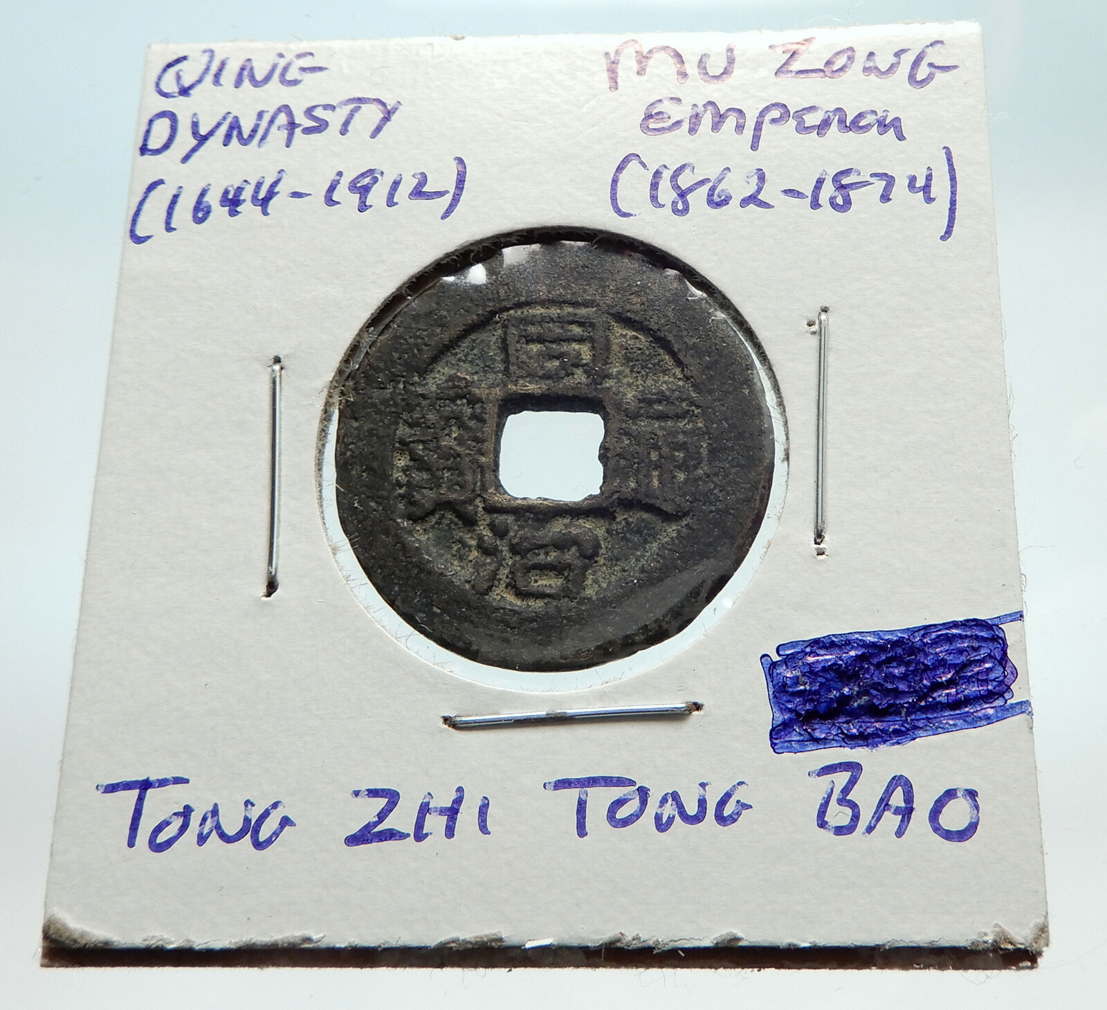 1862AD CHINESE Qing Dynasty Genuine Antique MU ZONG Cash Coin of CHINA i74632