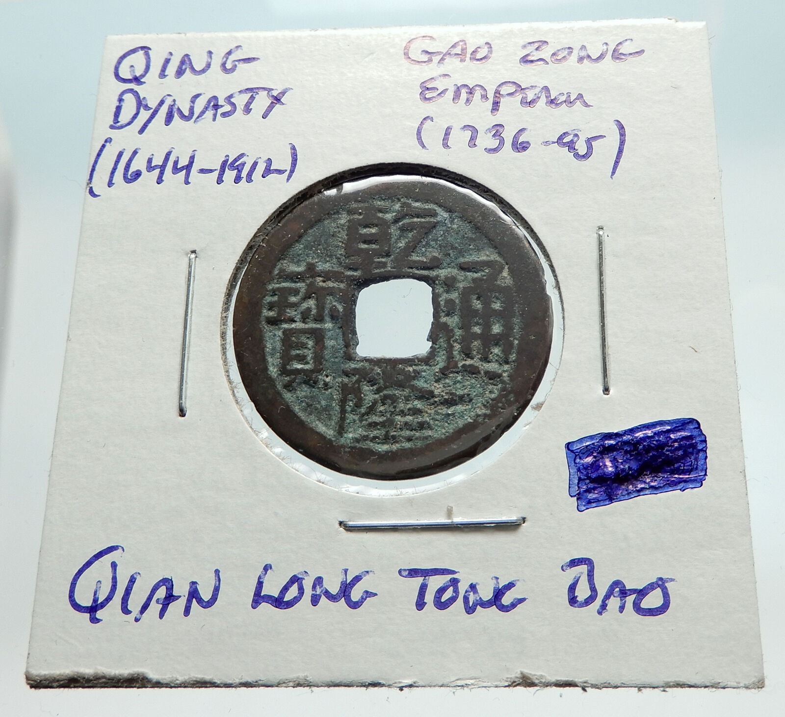 1736AD CHINESE Qing Dynasty Genuine Antique GAO ZONG Cash Coin of CHINA i74703