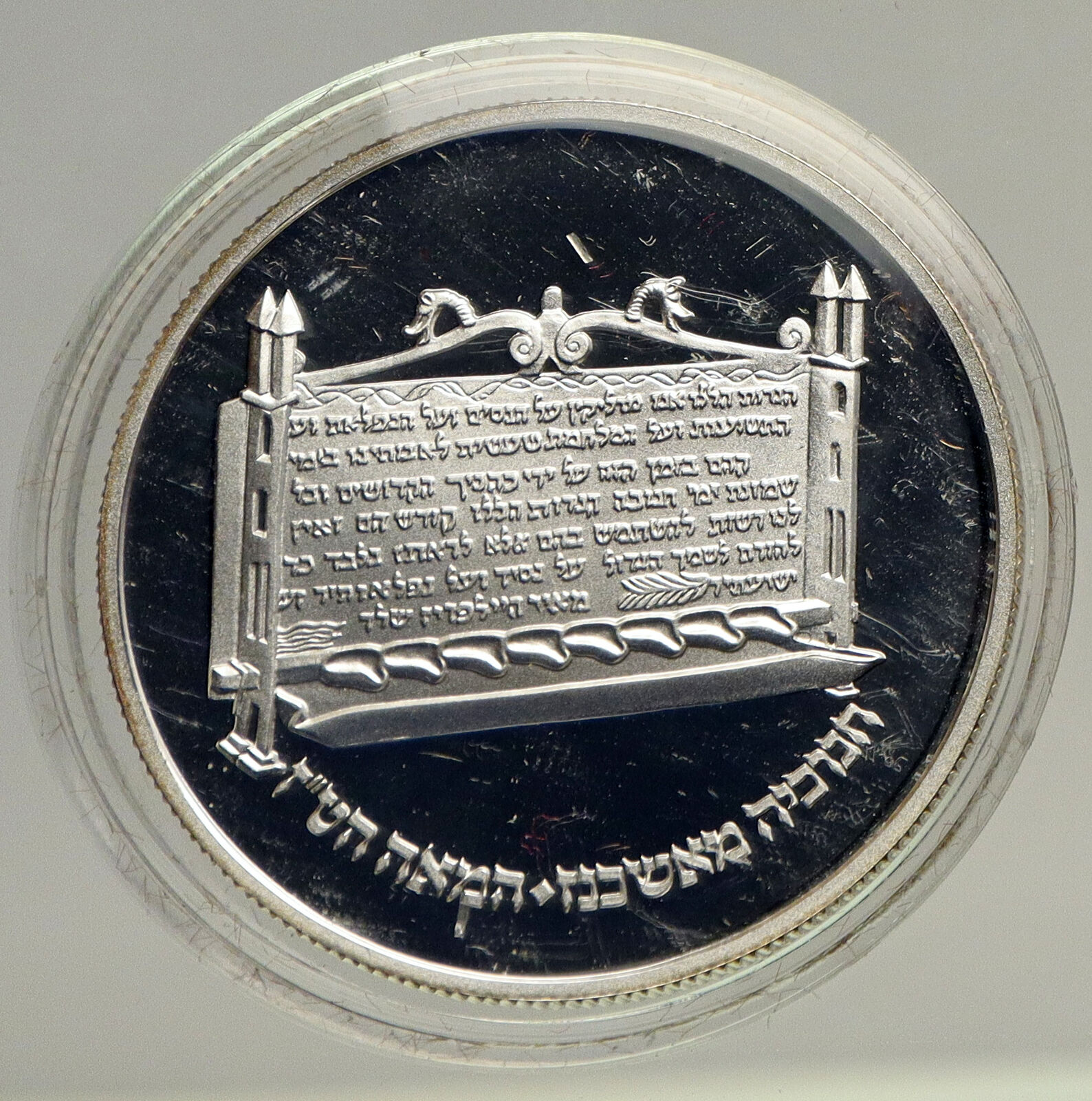 1985 ISRAEL Ashkenazi MENORAH HANNUKAH Lamp Proof Silver 2 Shekel Coin i93461