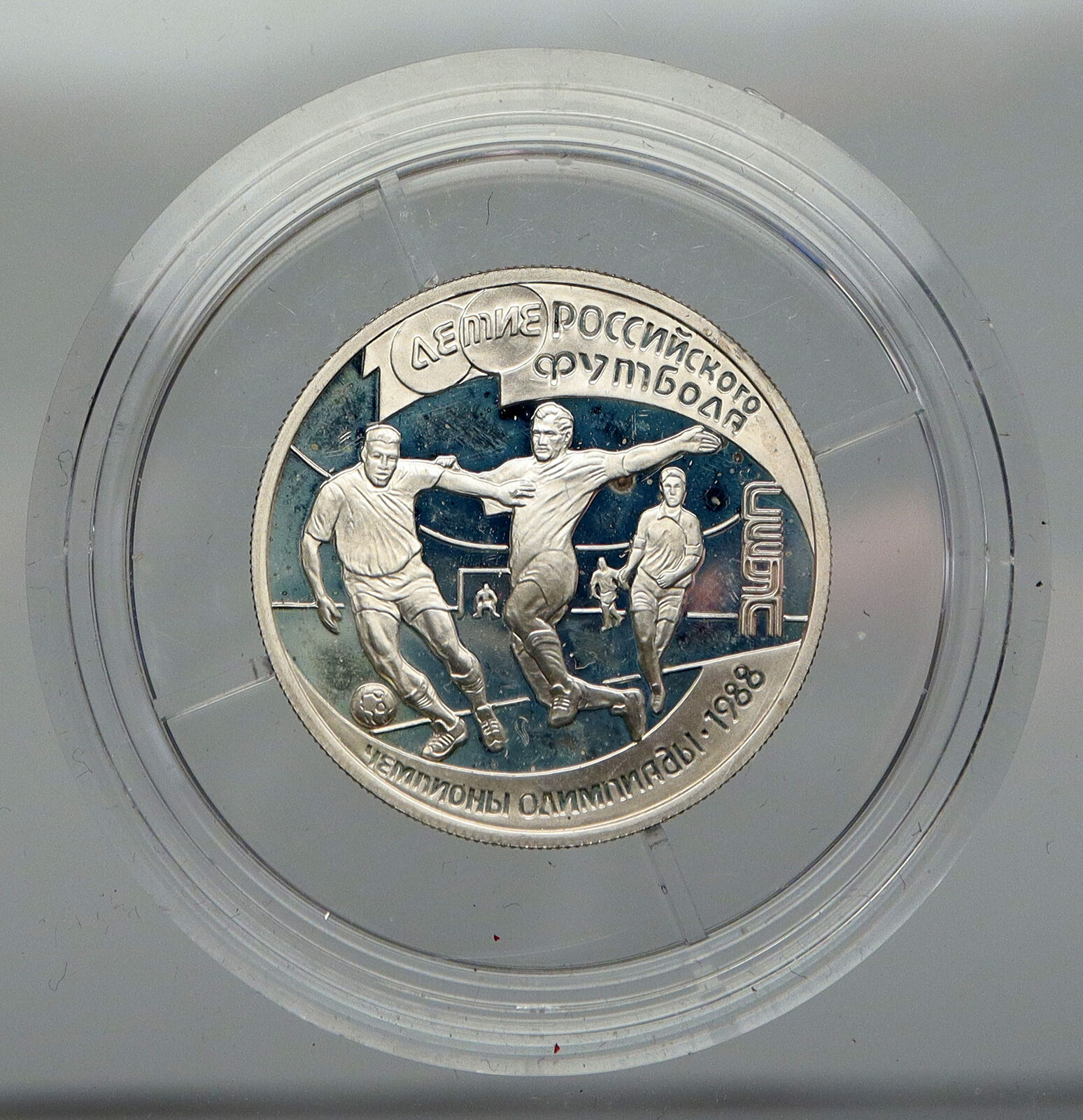 1997 RUSSIA Soccer Football CENTENNIAL Vintage Proof Silver Ruble Coin i92947