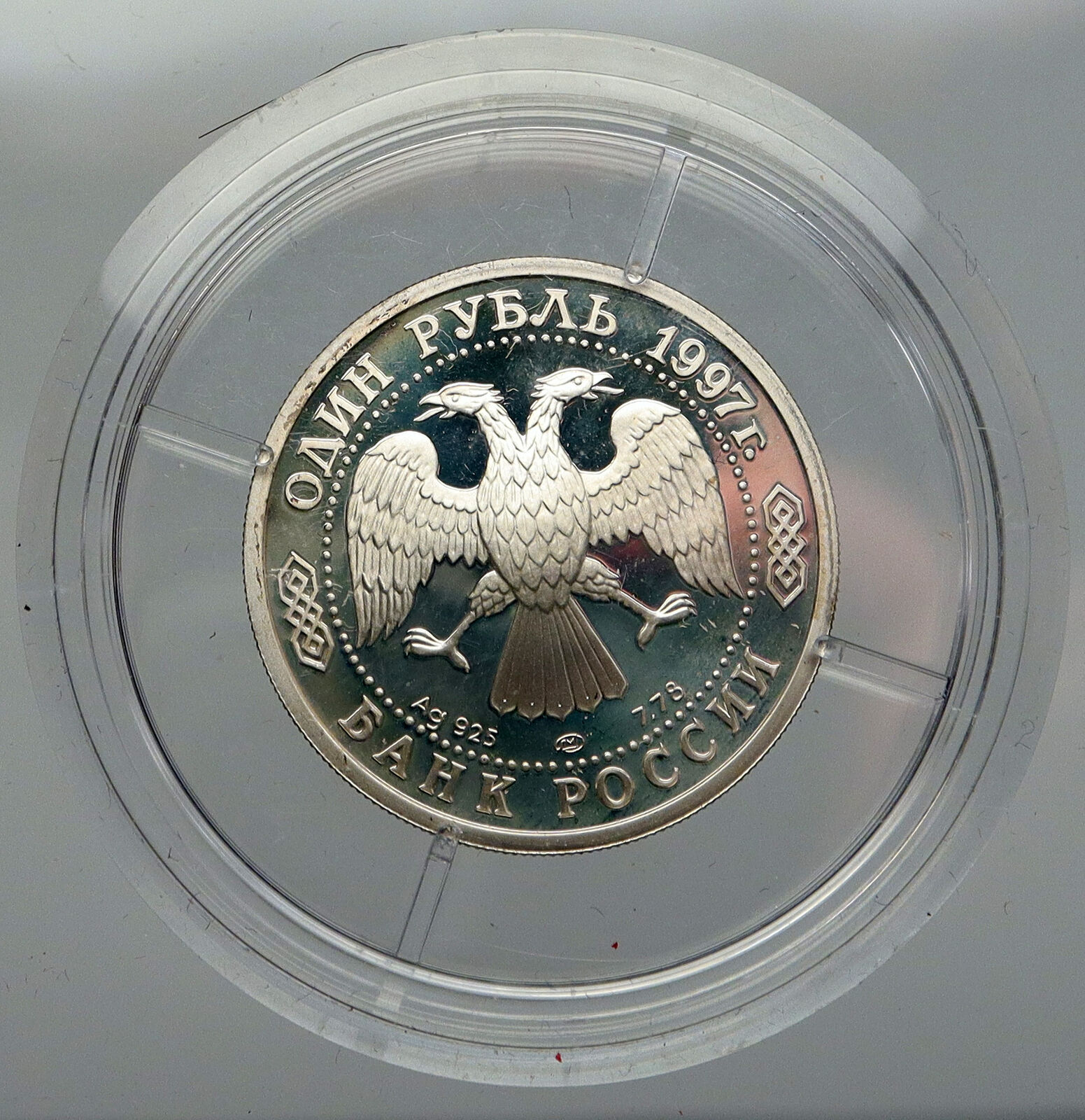 1997 RUSSIA Soccer Football CENTENNIAL Vintage Proof Silver Ruble Coin i92947