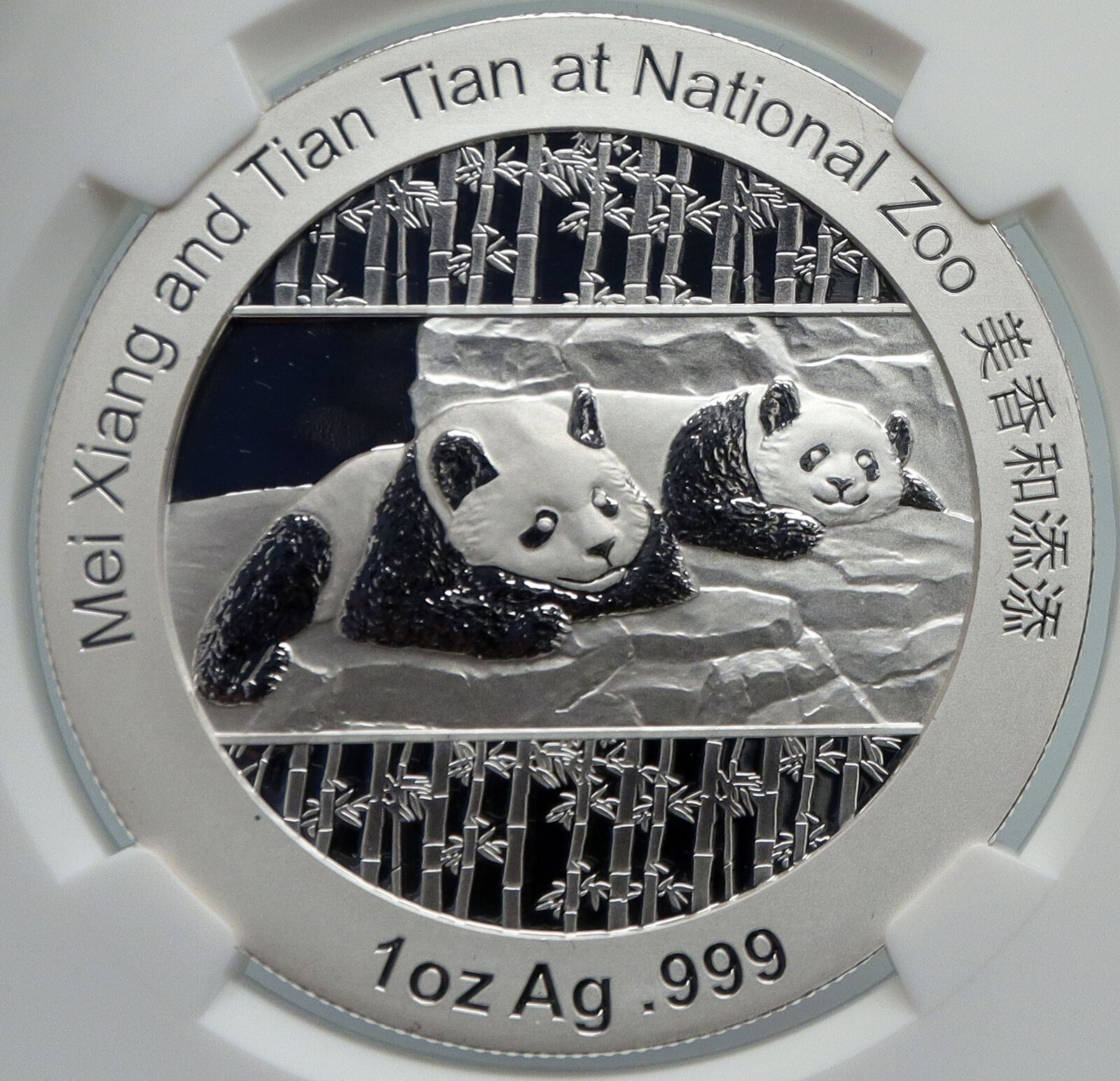 2014 CHINA Official 1oz Silver Mint Medal Coin PANDA Smithsonian NGC Coin i90679