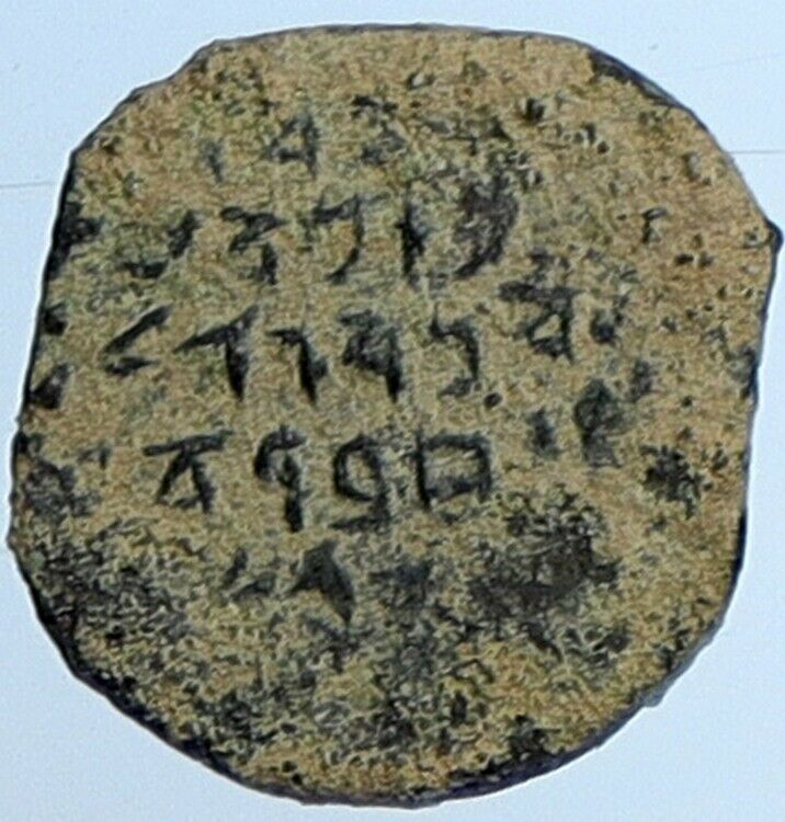 ALEXANDER JANNAEUS Biblical Jerusalem Jewish Widow's Mite Coin Hend 1145 i110512