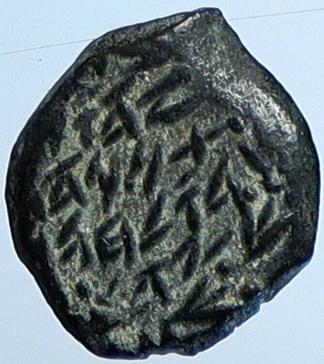 JOHN HYRCANUS Ancient JEWISH Jerusalem Biblical Widows Mite Coin Hn 1141 i110511