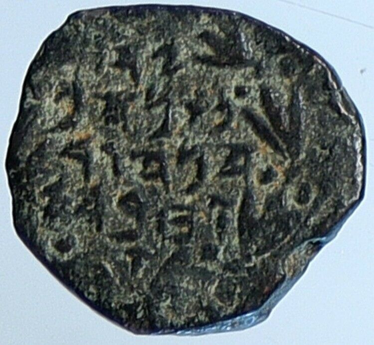 ALEXANDER JANNAEUS Biblical Jerusalem Jewish Widow's Mite Coin Hend 1145 i110502