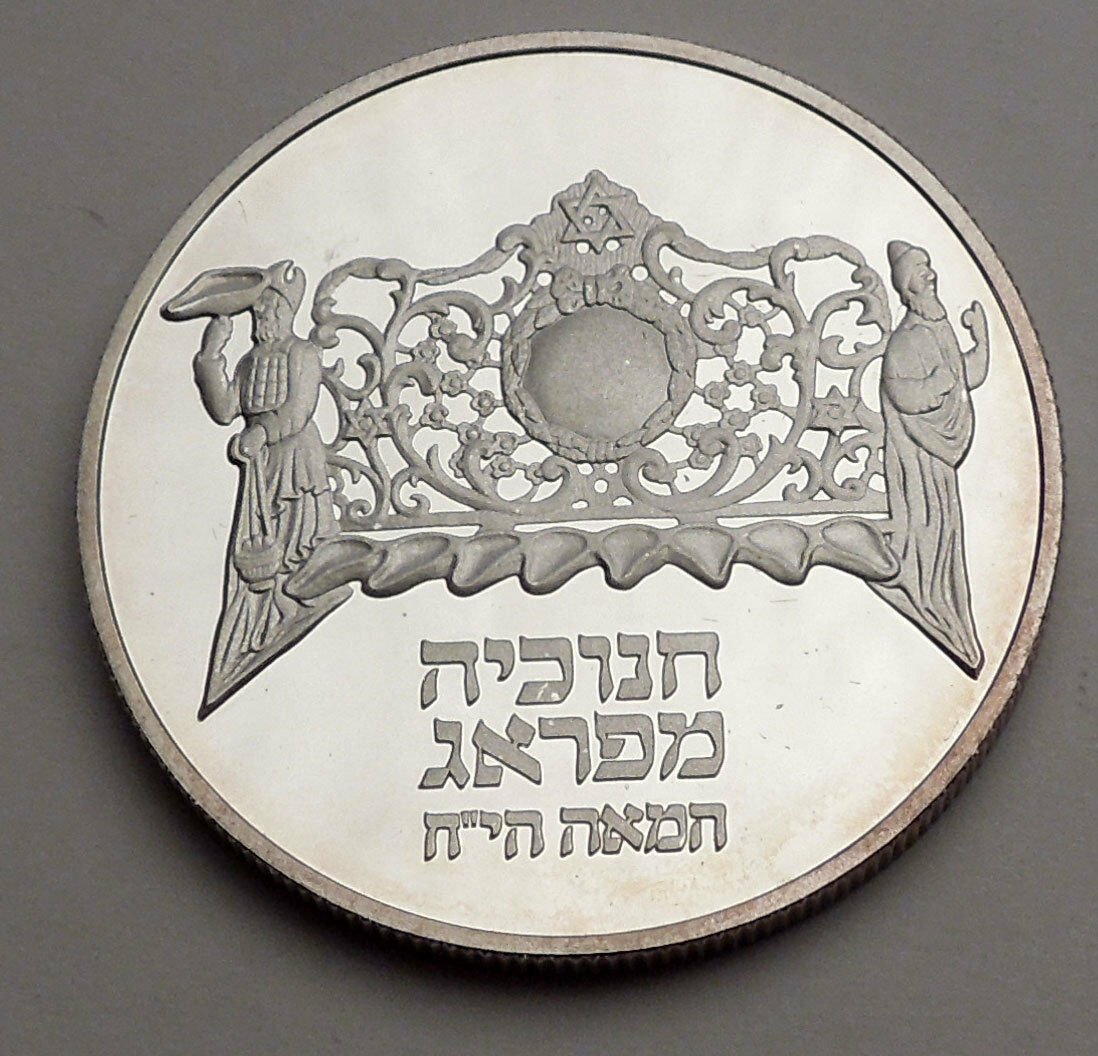 1983 ISRAEL - Hanukkah from Prague Lamp - SILVER Proof 2 Sheqalim Coin i56985