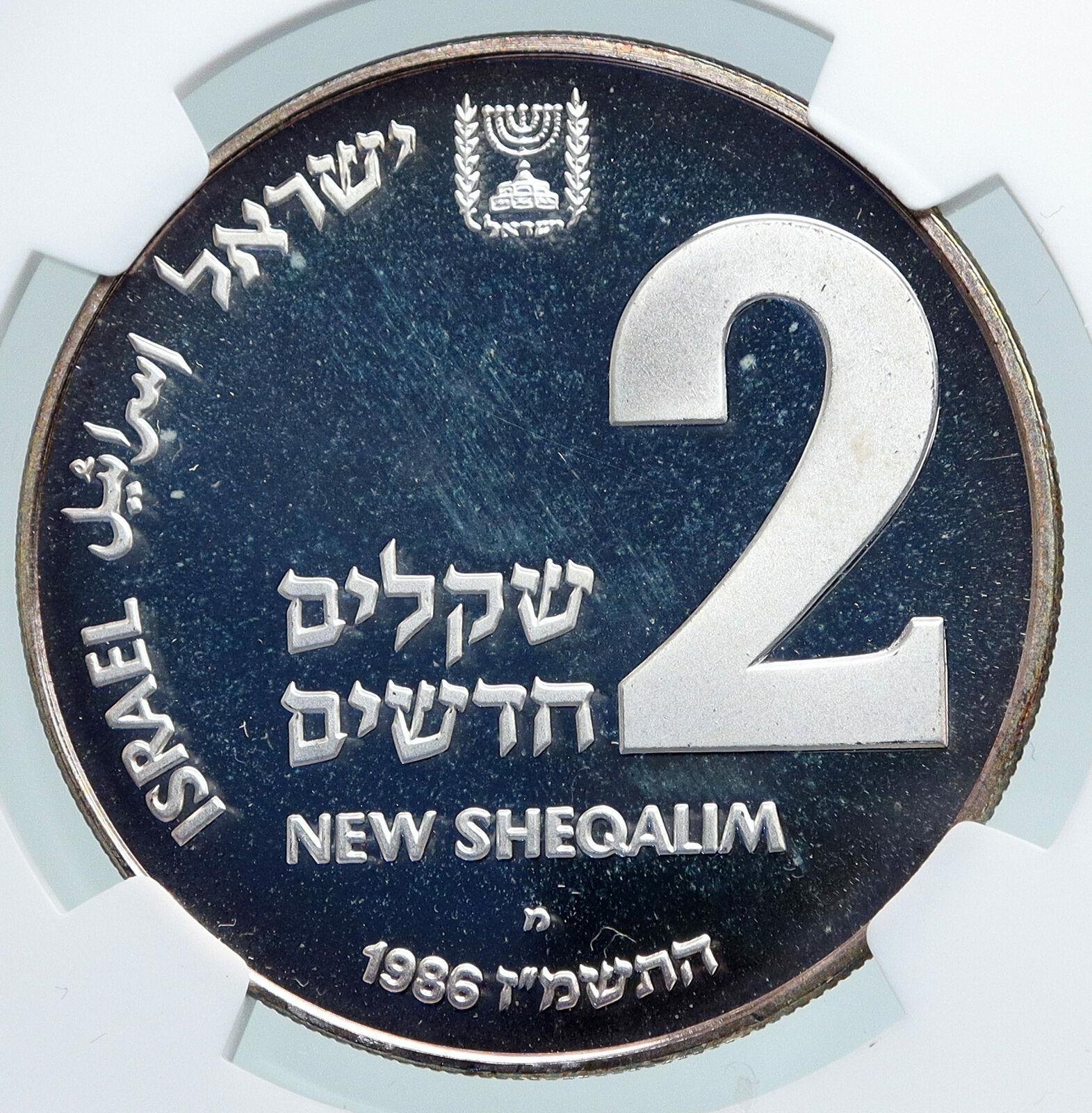 1986 ISRAEL ALGERIAN MENORAH HANNUKAH Lamp Proof Silver 2 Shekel Coin NGC i87867