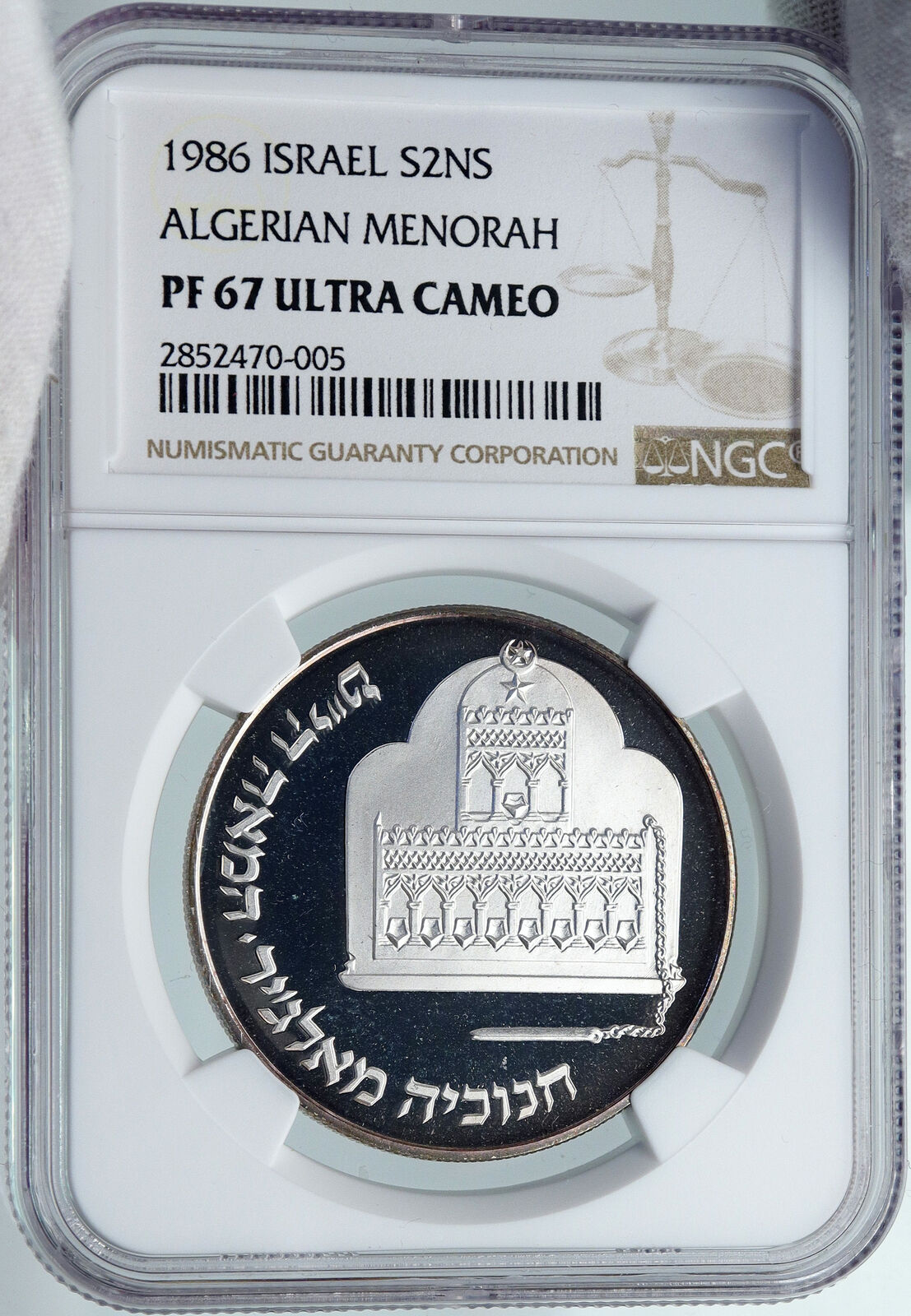 1986 ISRAEL ALGERIAN MENORAH HANNUKAH Lamp Proof Silver 2 Shekel Coin NGC i87867