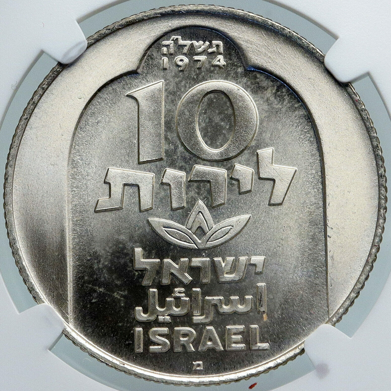 1974 ISRAEL Jewish DAMASCUS LAMP Hannukah Menorah PF Silver 10L Coin NGC i87876