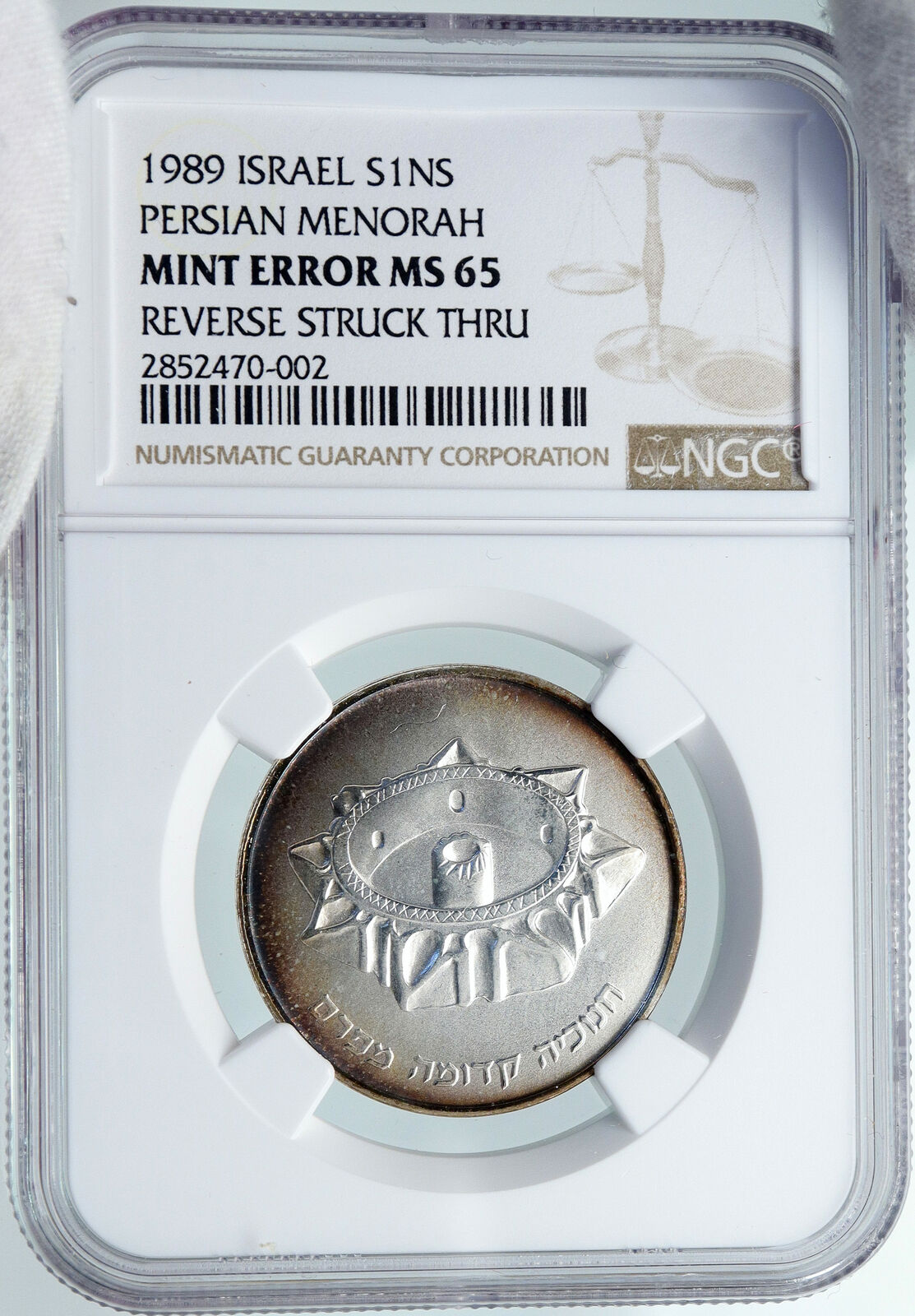 1989 ISRAEL Per sian MENORAH HANNUKAH Silver Shekel Coin MINT ERROR NGC i87864