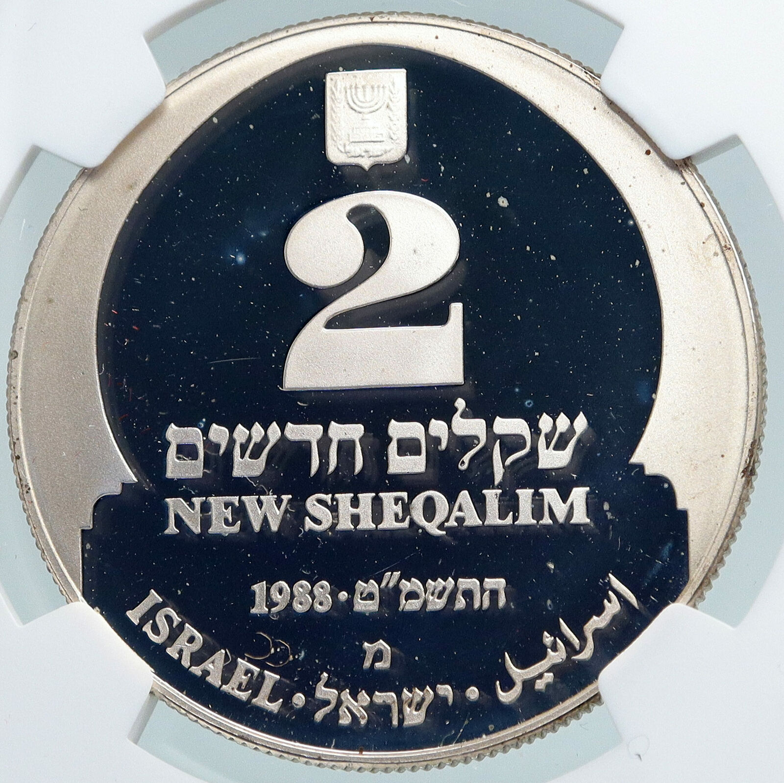 1988 ISRAEL Hanukkah Menorah Tunisia Proof SILVER 2 New Sheqalim Coin NGC i87871