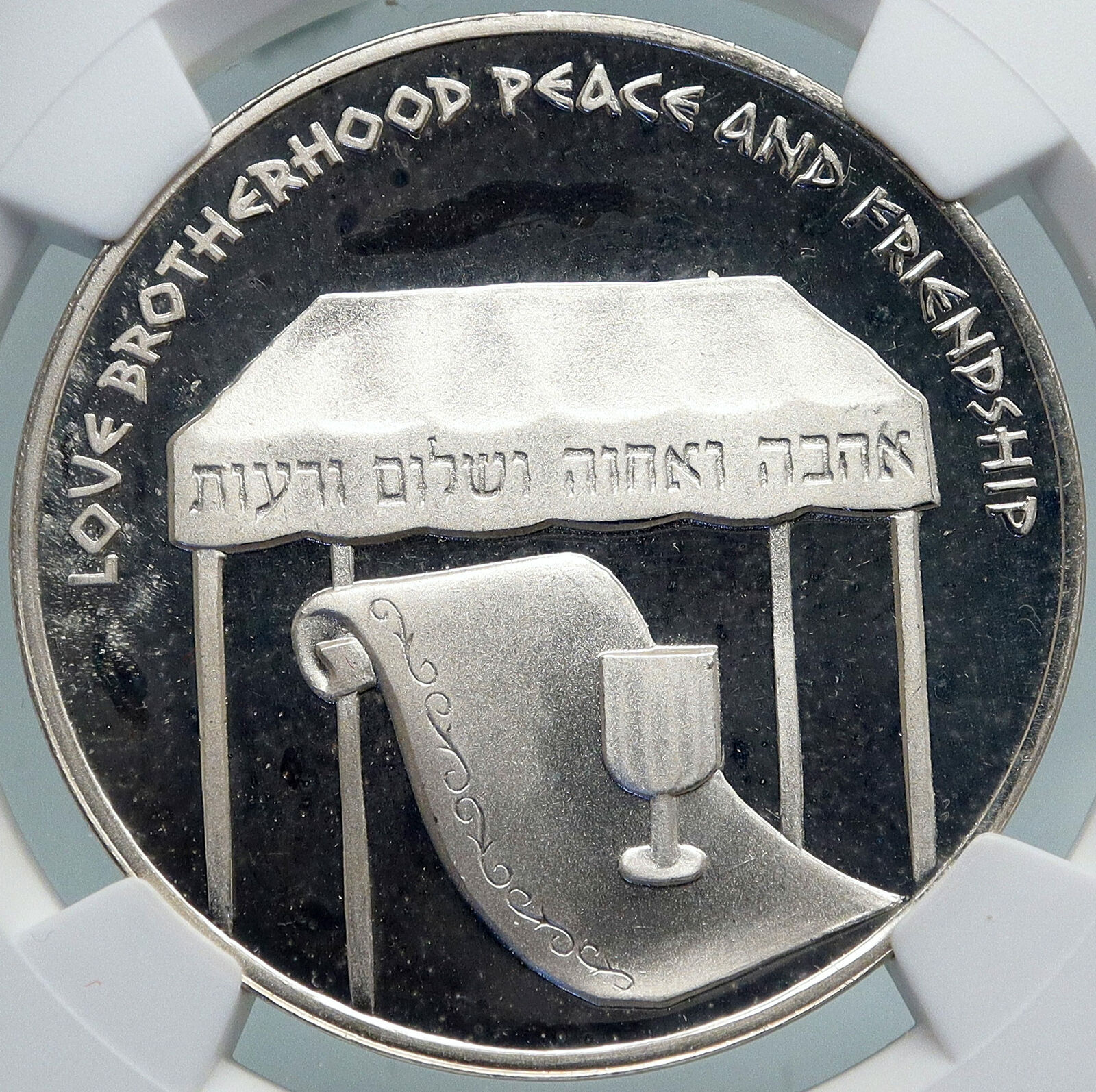 ISRAEL Sheva Brochos SEVEN BLESSINGS Wedding TOKEN Proof SILVER Medal NGC i87903