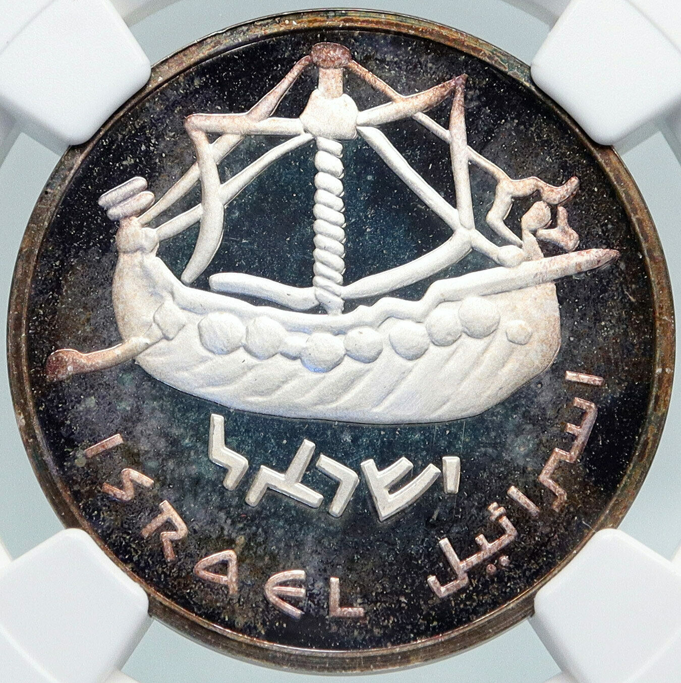 1985 ISRAEL Vintage ANCIENT SHIP TRIREME Menorah Silver Shekel Coin NGC i87907