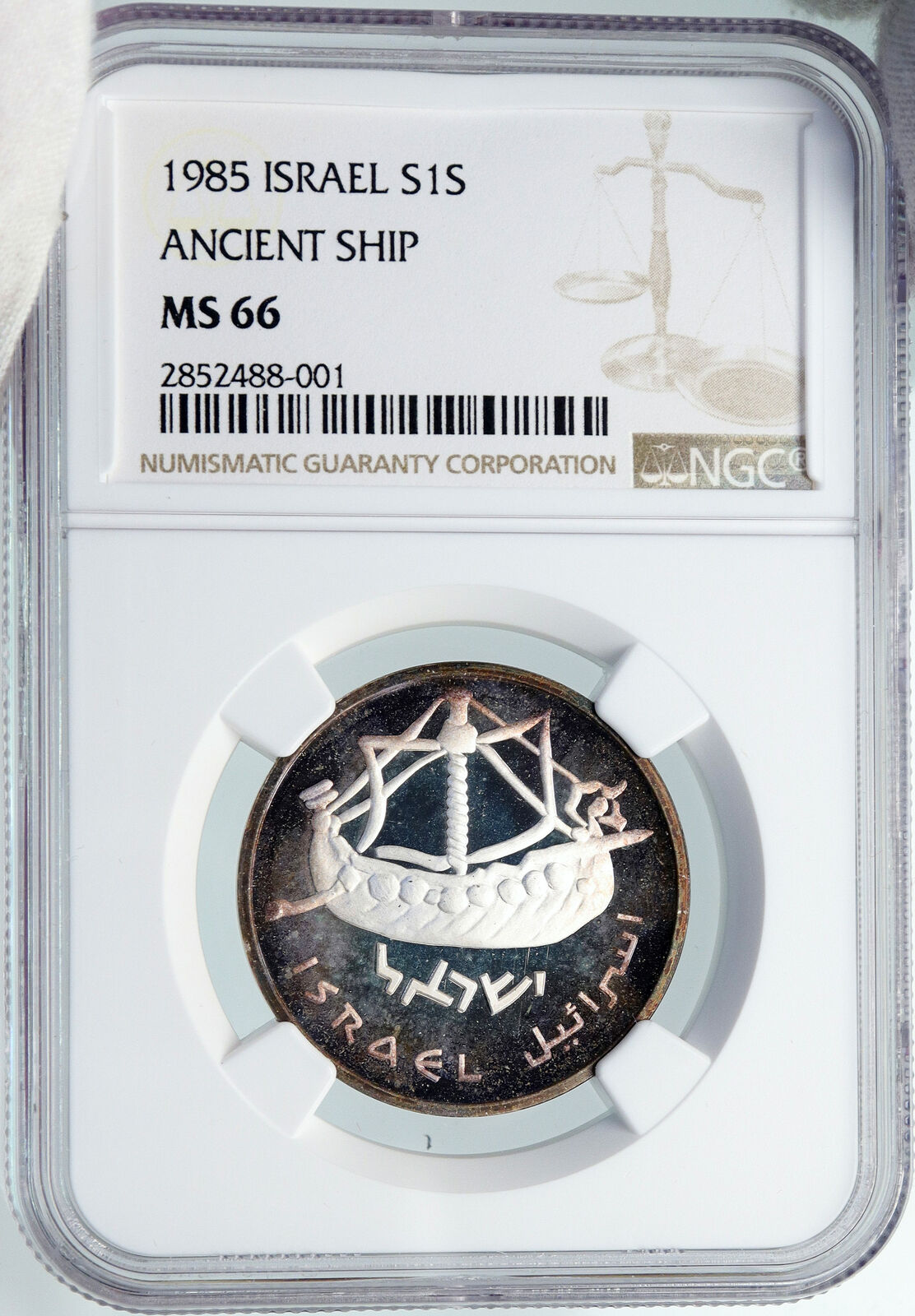 1985 ISRAEL Vintage ANCIENT SHIP TRIREME Menorah Silver Shekel Coin NGC i87907