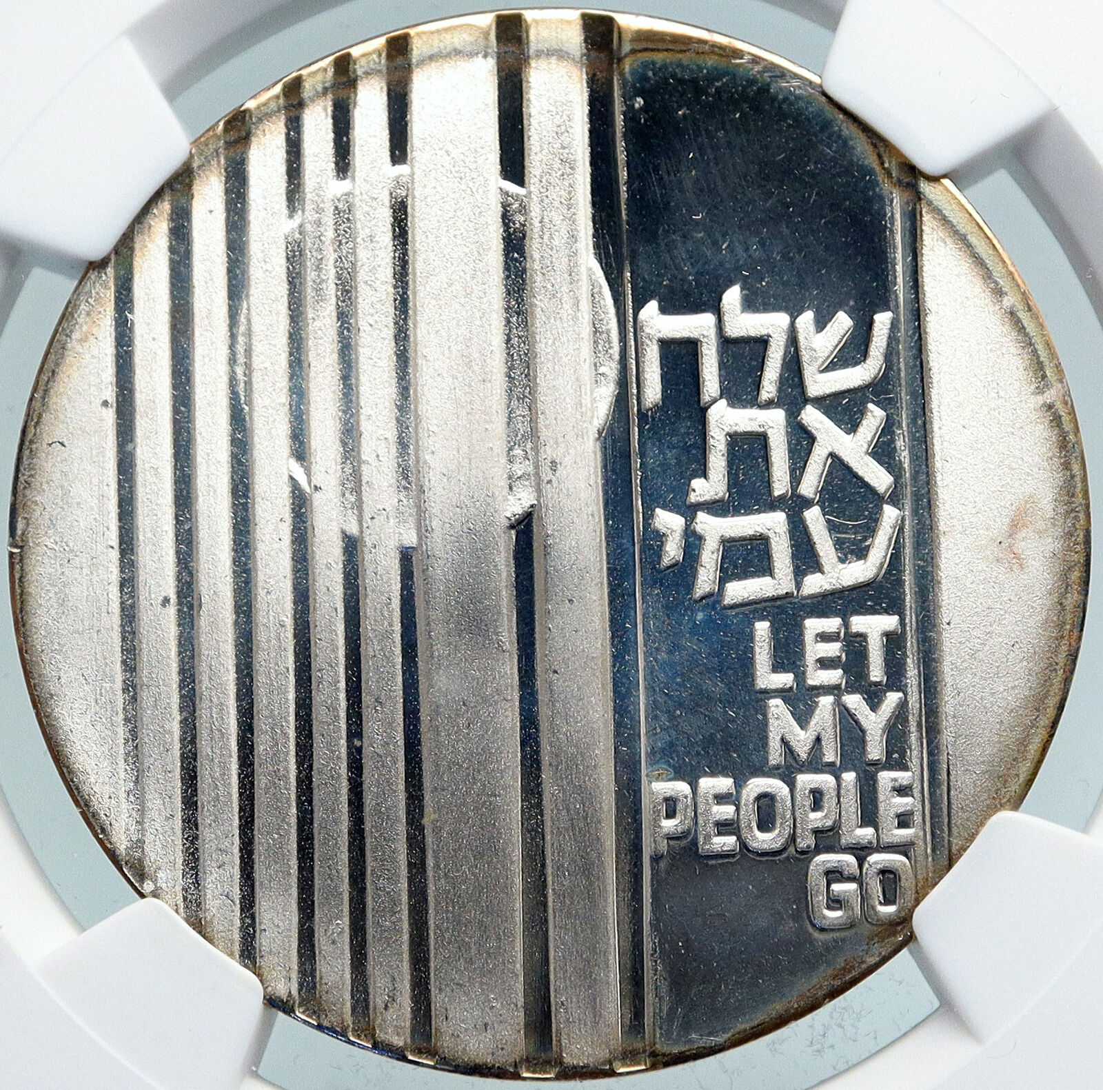 1971 ISRAEL Jewish LET MY PEOPLE GO Exodus OLD Silver 10 Lirot Coin NGC i87927