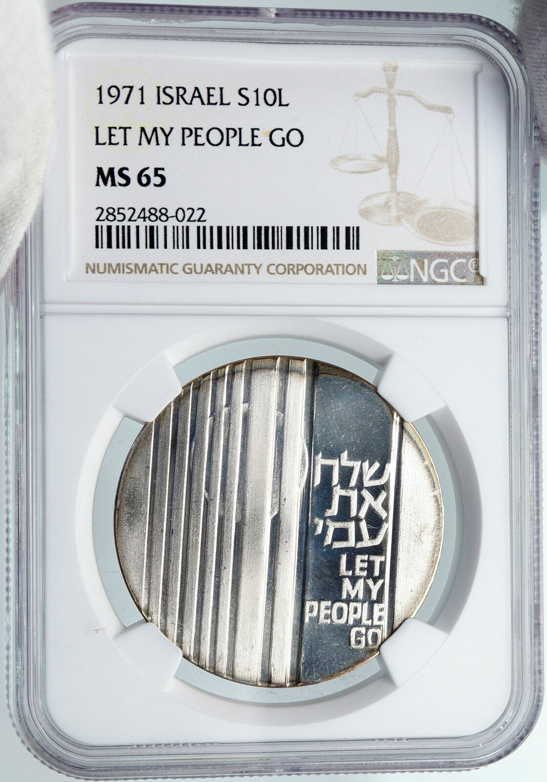 1971 ISRAEL Jewish LET MY PEOPLE GO Exodus OLD Silver 10 Lirot Coin NGC i87927