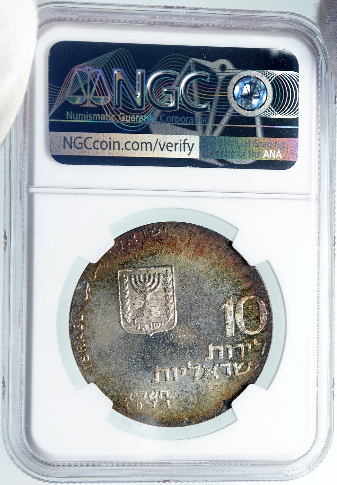 1971 ISRAEL Jewish LET MY PEOPLE GO Exodus OLD Silver 10 Lirot Coin NGC i87927