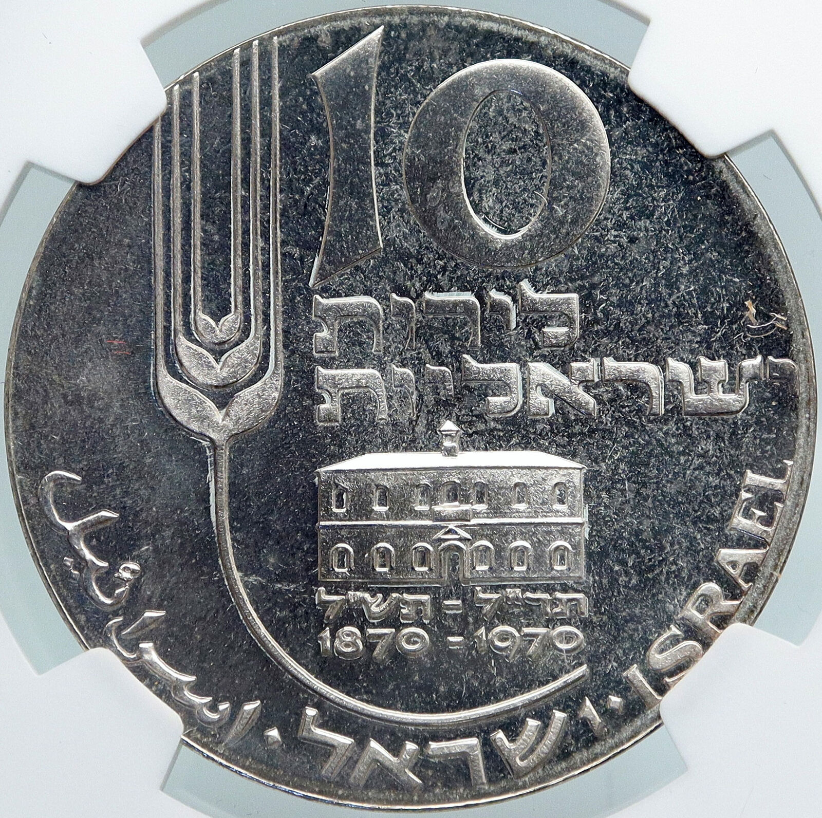 1970 ISRAEL Mikveh Independence School OLD Proof Silver 10 Lirot Coin NGC i87931