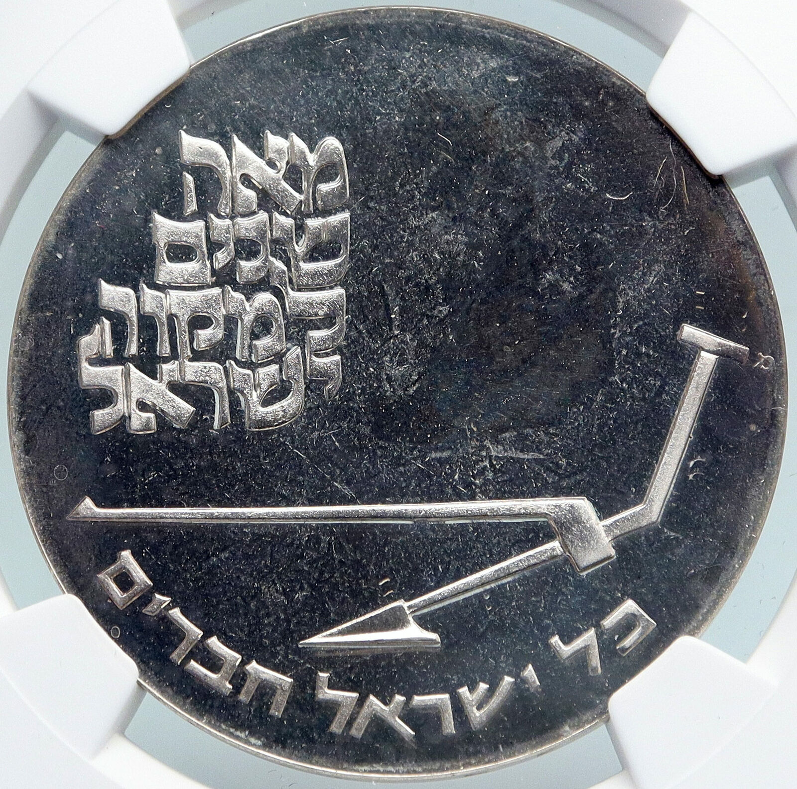 1970 ISRAEL Mikveh Independence School OLD Proof Silver 10 Lirot Coin NGC i87932