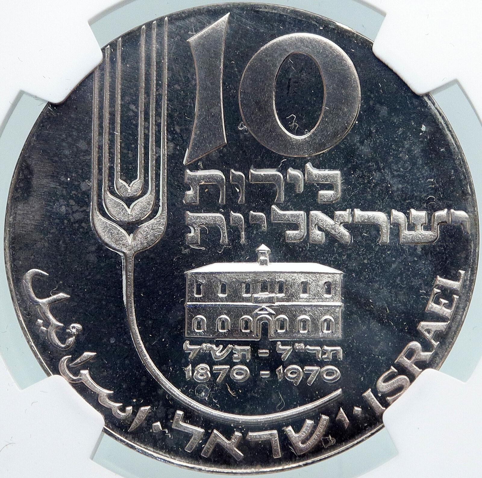 1970 ISRAEL Mikveh Independence School OLD Proof Silver 10 Lirot Coin NGC i87932