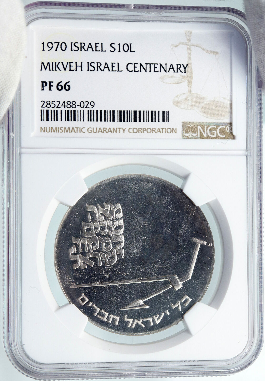 1970 ISRAEL Mikveh Independence School OLD Proof Silver 10 Lirot Coin NGC i87932