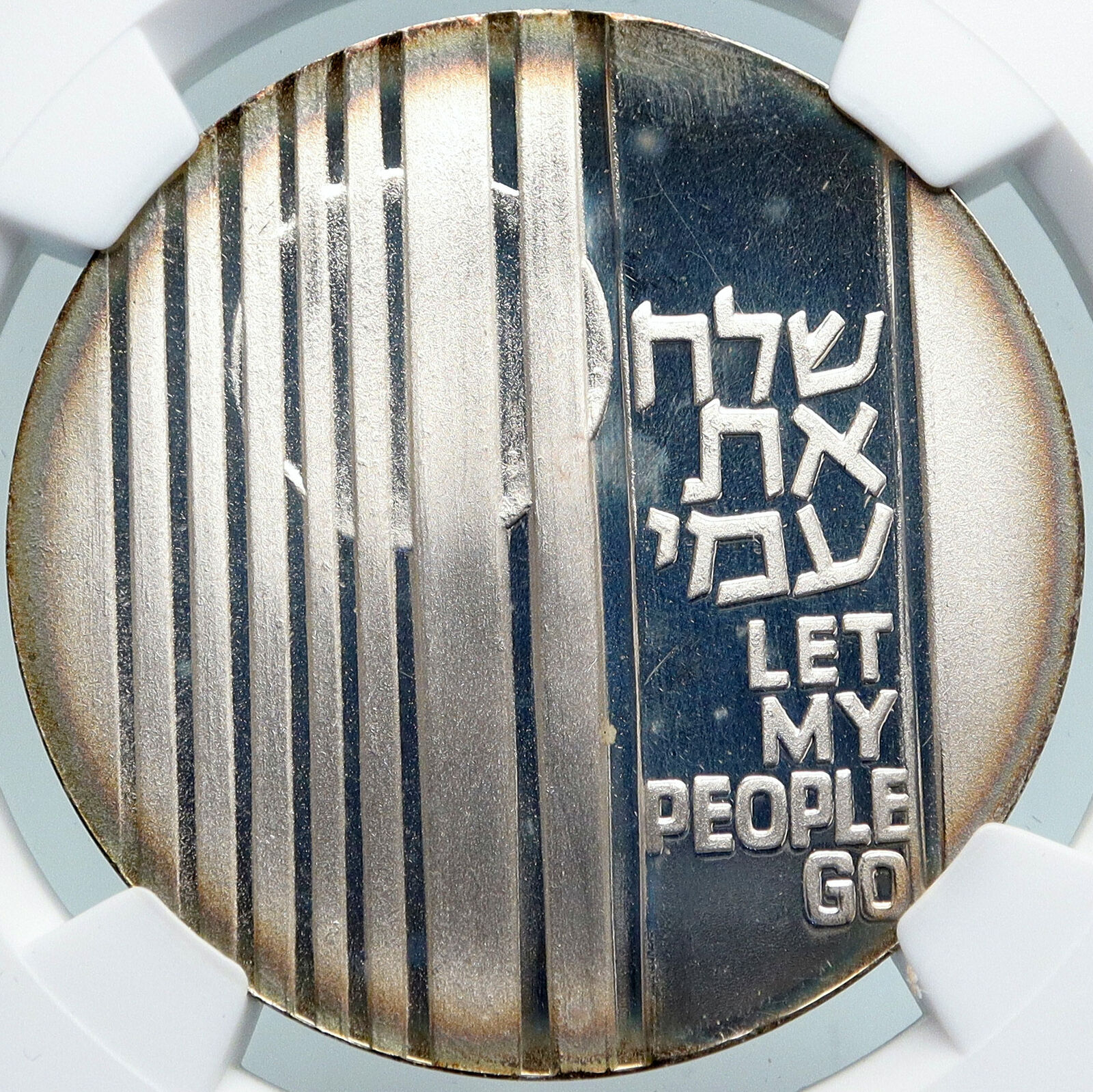 1971 ISRAEL Jewish LET MY PEOPLE GO Exodus OLD Silver 10 Lirot Coin NGC i87928