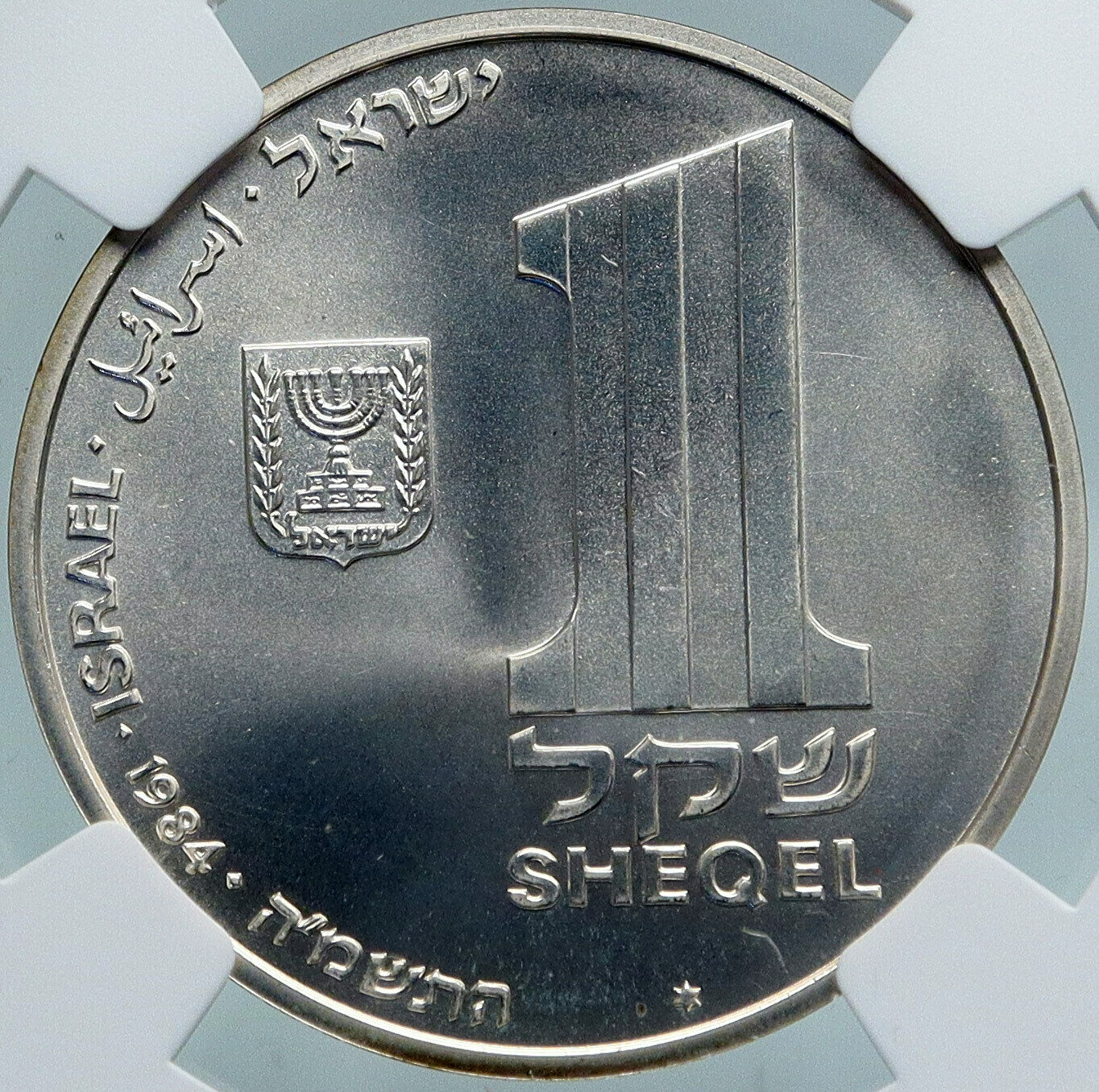 1984 ISRAEL Theresianstadt Ghetto MENORAH Proof Silver Shekel Coin NGC i87913