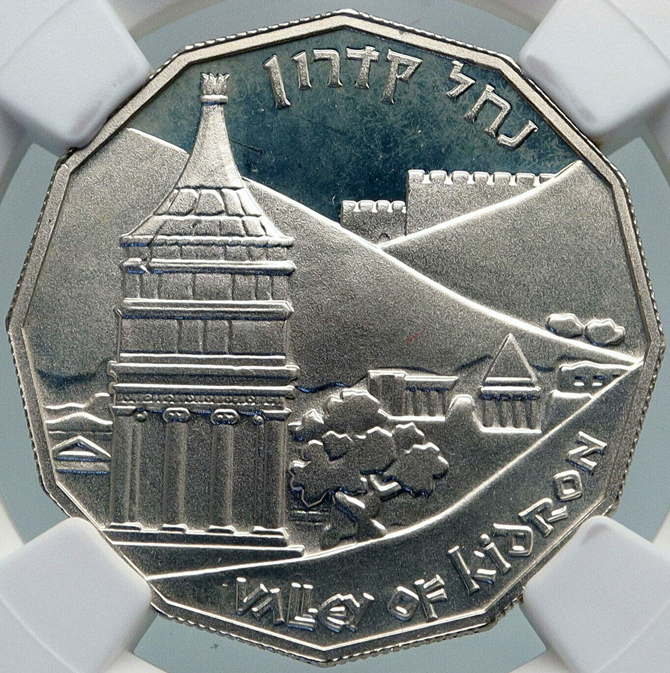 1984 ISRAEL Holy Land Sites JERUSALEM Proof OLD Silver Shekel Coin NGC i87909