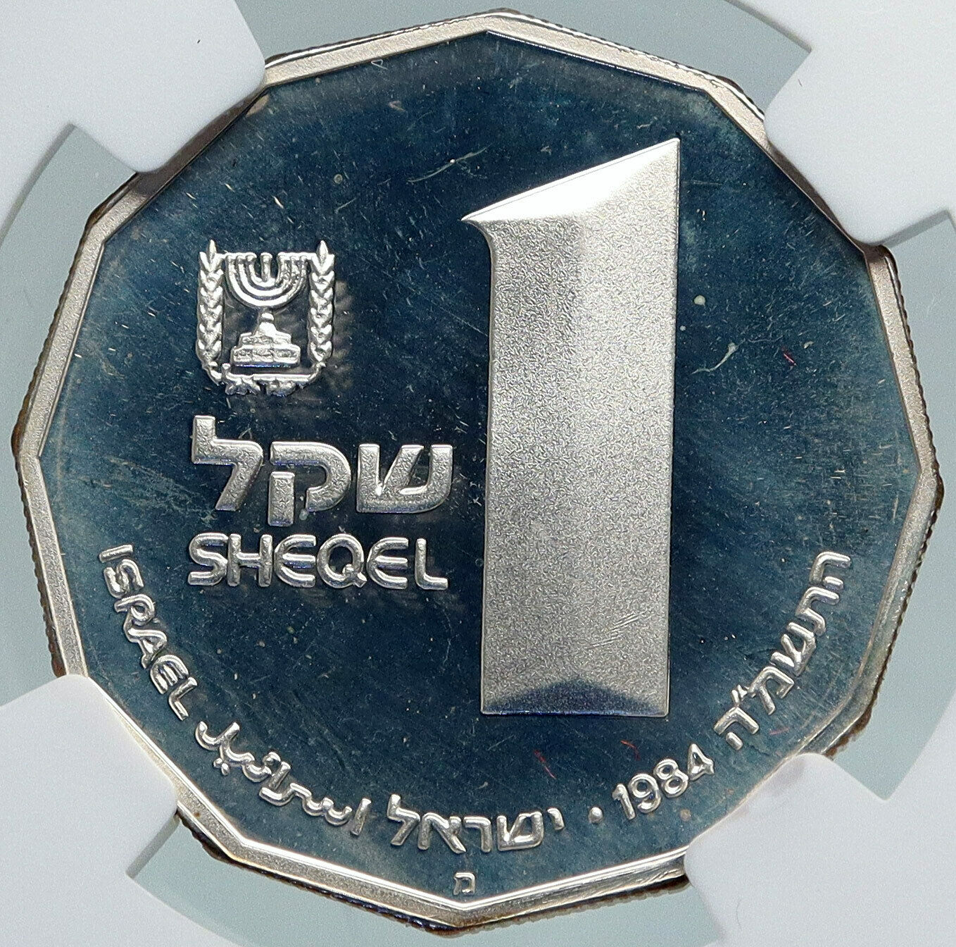 1984 ISRAEL Holy Land Sites JERUSALEM Proof OLD Silver Shekel Coin NGC i87909