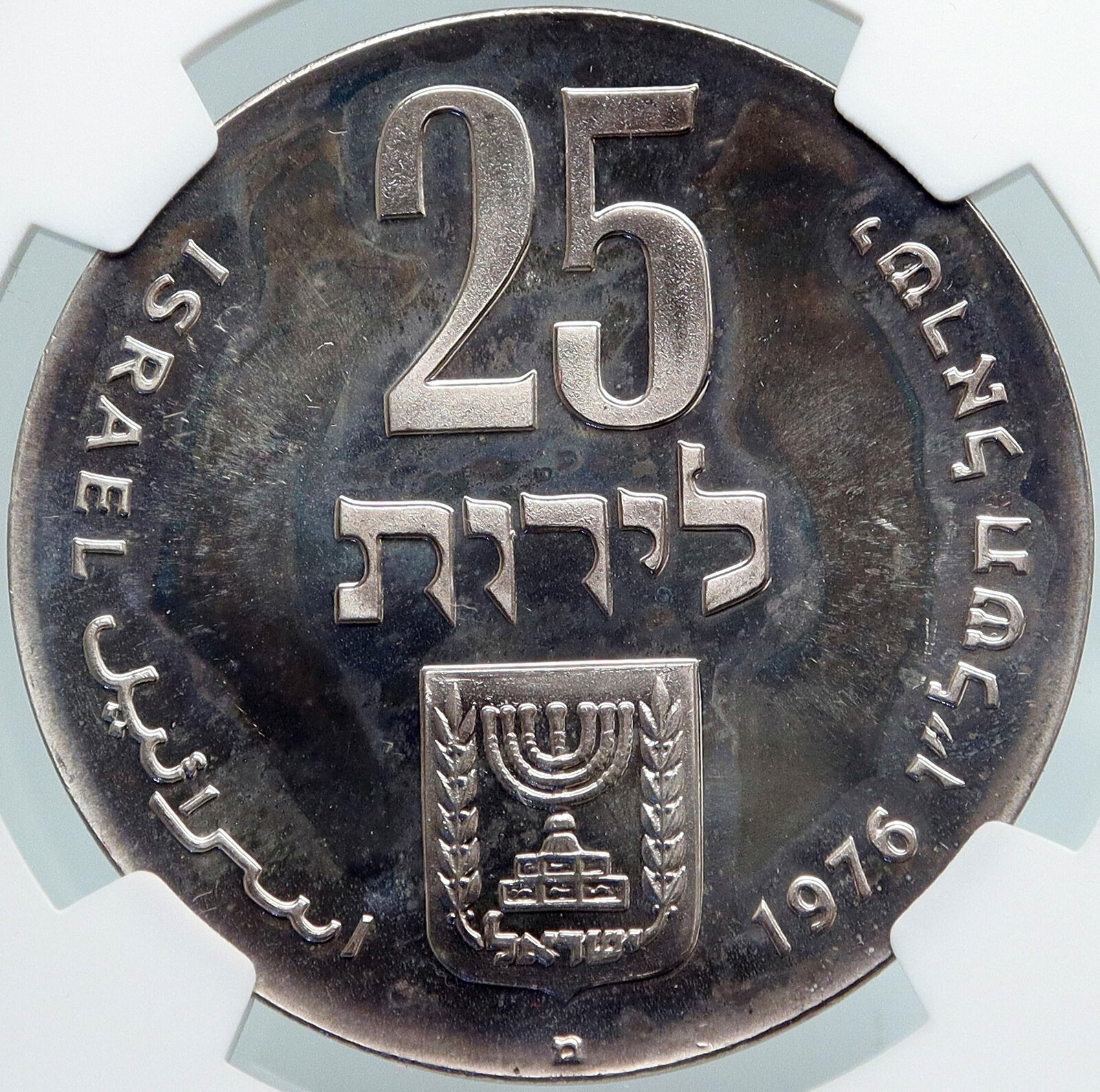 1976 ISRAEL Star of David Independence 25Y PF Silver 25L Israeli Coin NGC i87944