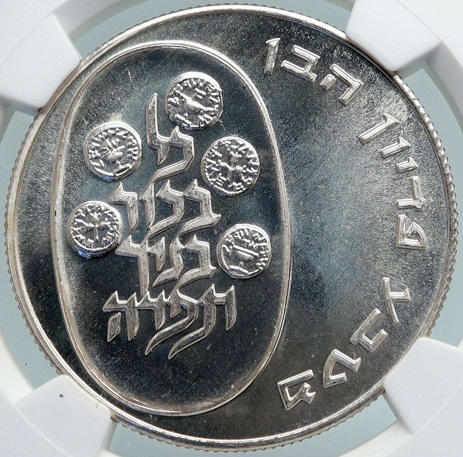 1975 ISRAEL Jewish Firstborn Son PIDYON HABEN PF Silver 25 Lirot Coin NGC i87946