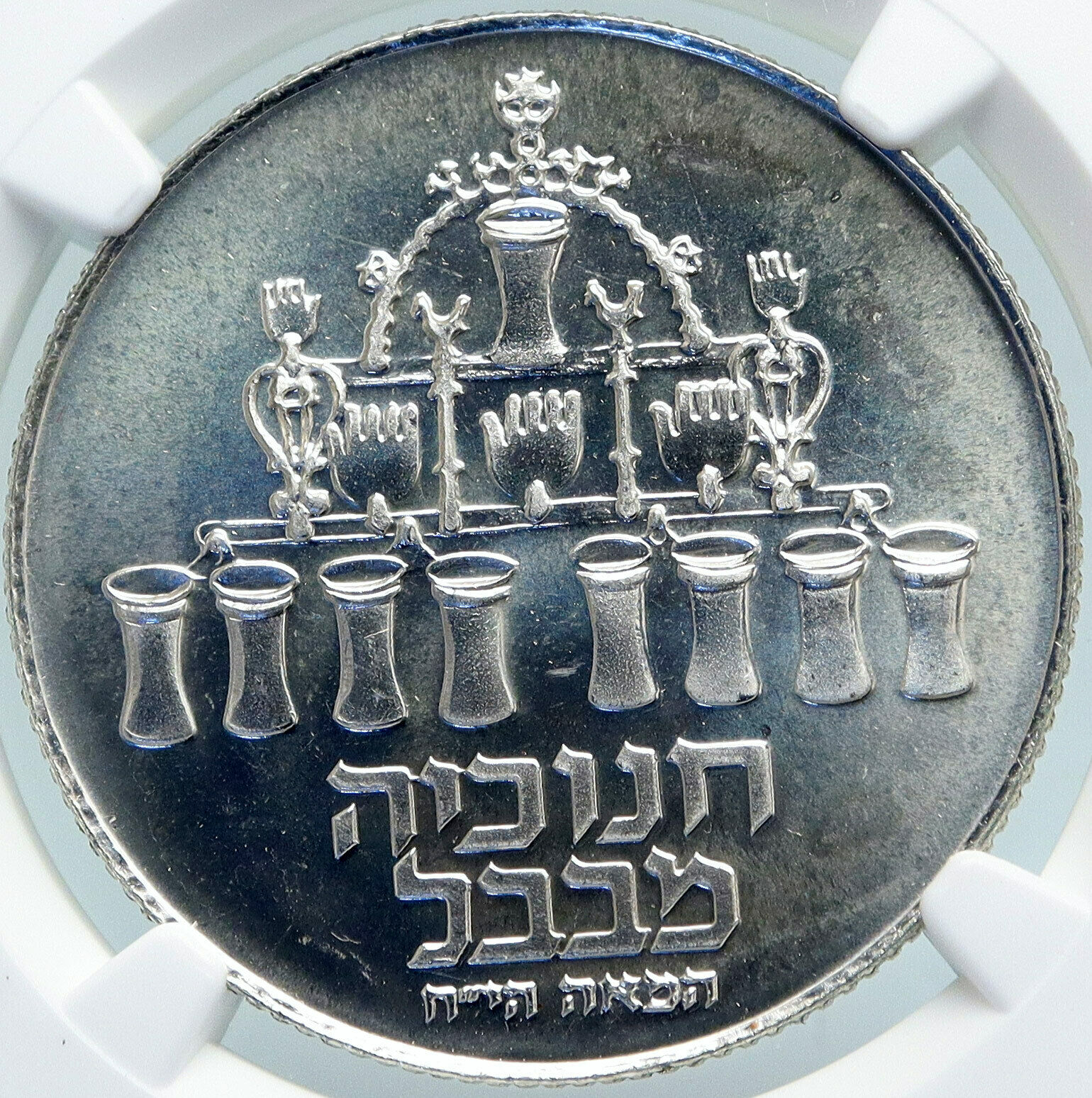 1973 ISRAEL Menorah BABYLONIAN Lamp VINTAGE PROOF Silver 5 Lirot Coin NGC i87921