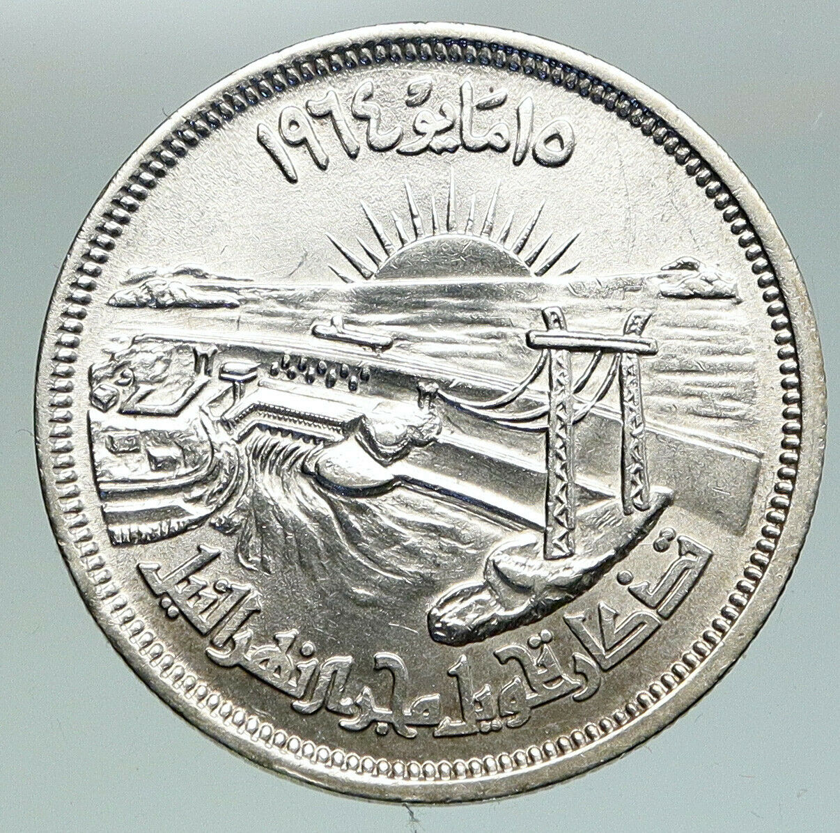 1964 EGYPT Vintage DIVERSION OF THE NILE RIVER Silver 25 P Egyptian Coin i91133