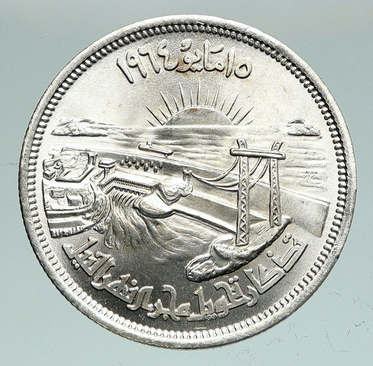 1964 EGYPT Vintage DIVERSION OF THE NILE RIVER Silver 25 P Egyptian Coin i91113