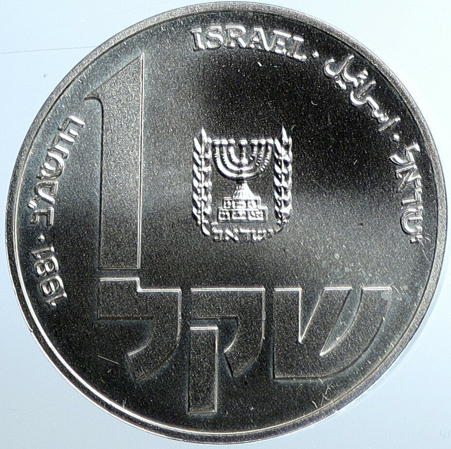 1981 ISRAEL Polish MENORAH HANNUKAH Lamp VINTAGE Old Silver Shekel Coin i110852