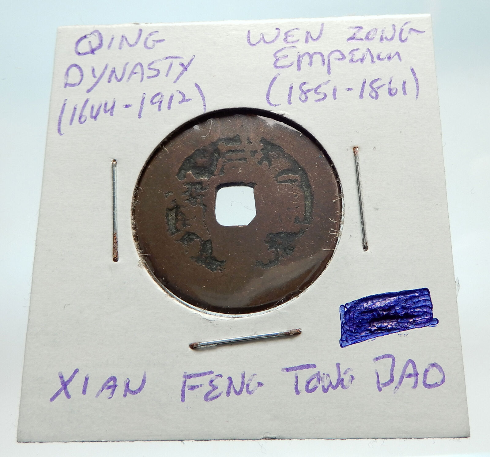 1851AD CHINESE Qing Dynasty Genuine Antique WEN ZONG Cash Coin of CHINA i74629