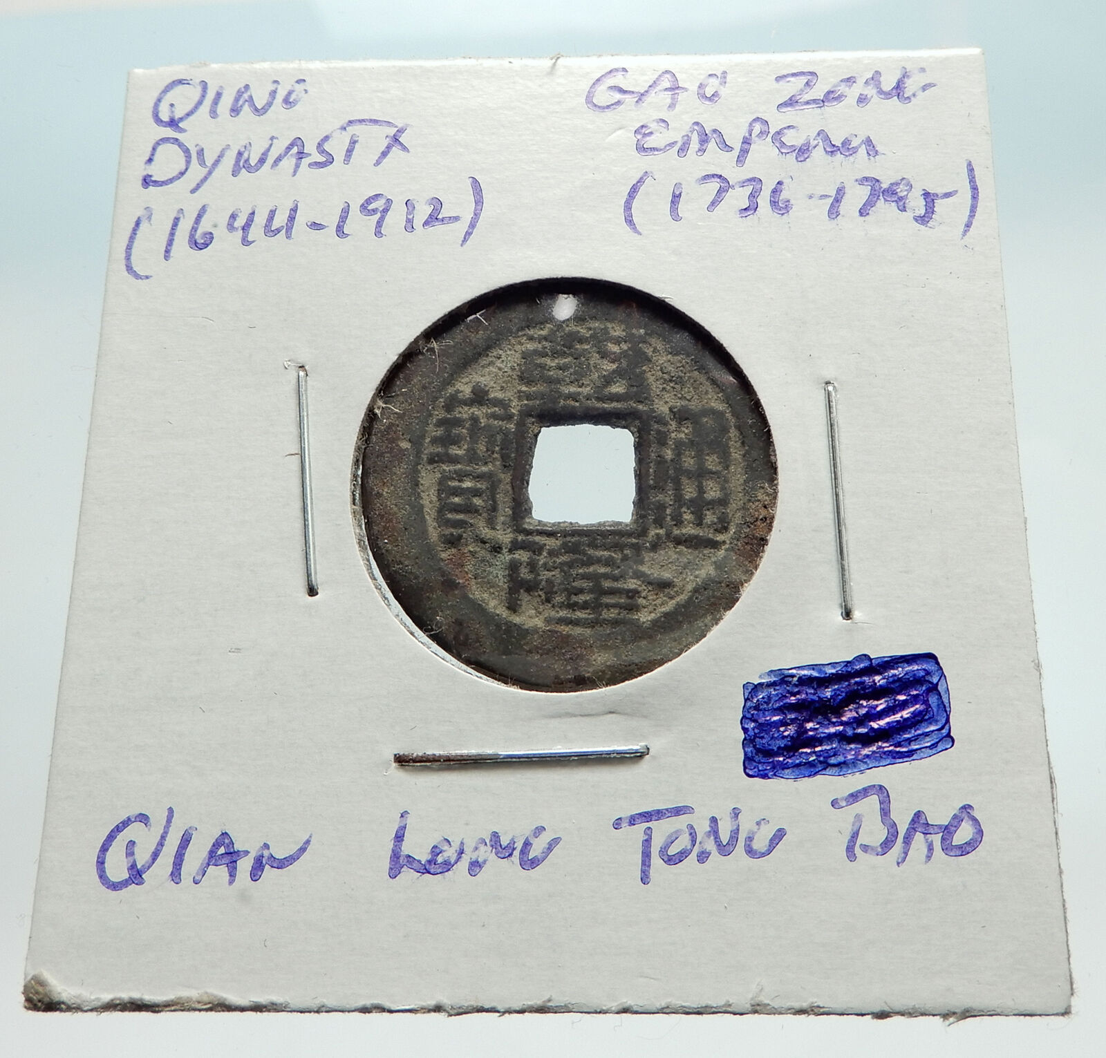 1736AD CHINESE Qing Dynasty Genuine Antique GAO ZONG Cash Coin of CHINA i74705