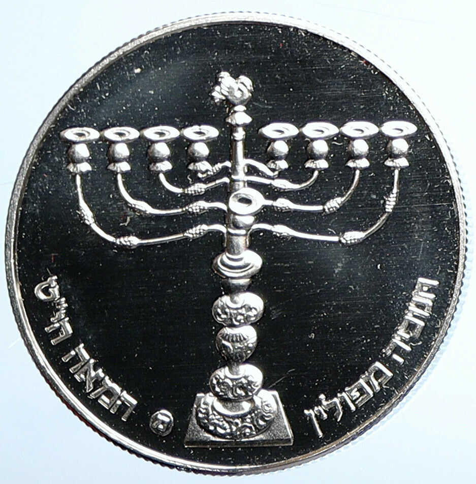 1981 ISRAEL Polish MENORAH HANNUKAH Lamp VINTAGE Old Silver Shekel Coin i110884