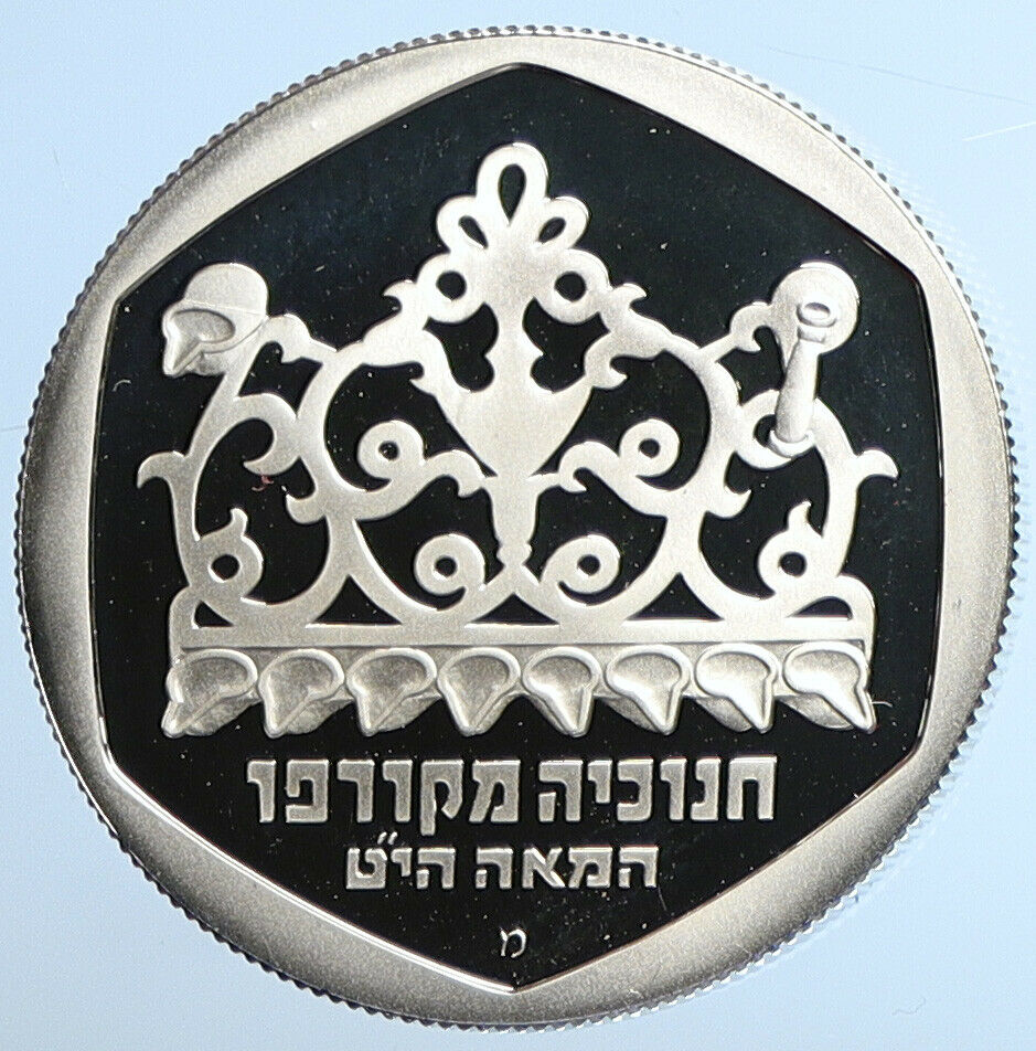 1980 ISRAEL Greek Corfu Menorah HANNUKAH LAMP Proof Silver Shekel Coin i110889