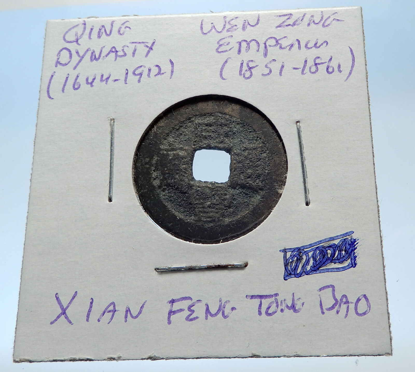 1851AD CHINESE Qing Dynasty Genuine Antique WEN ZONG Cash Coin of CHINA i72169