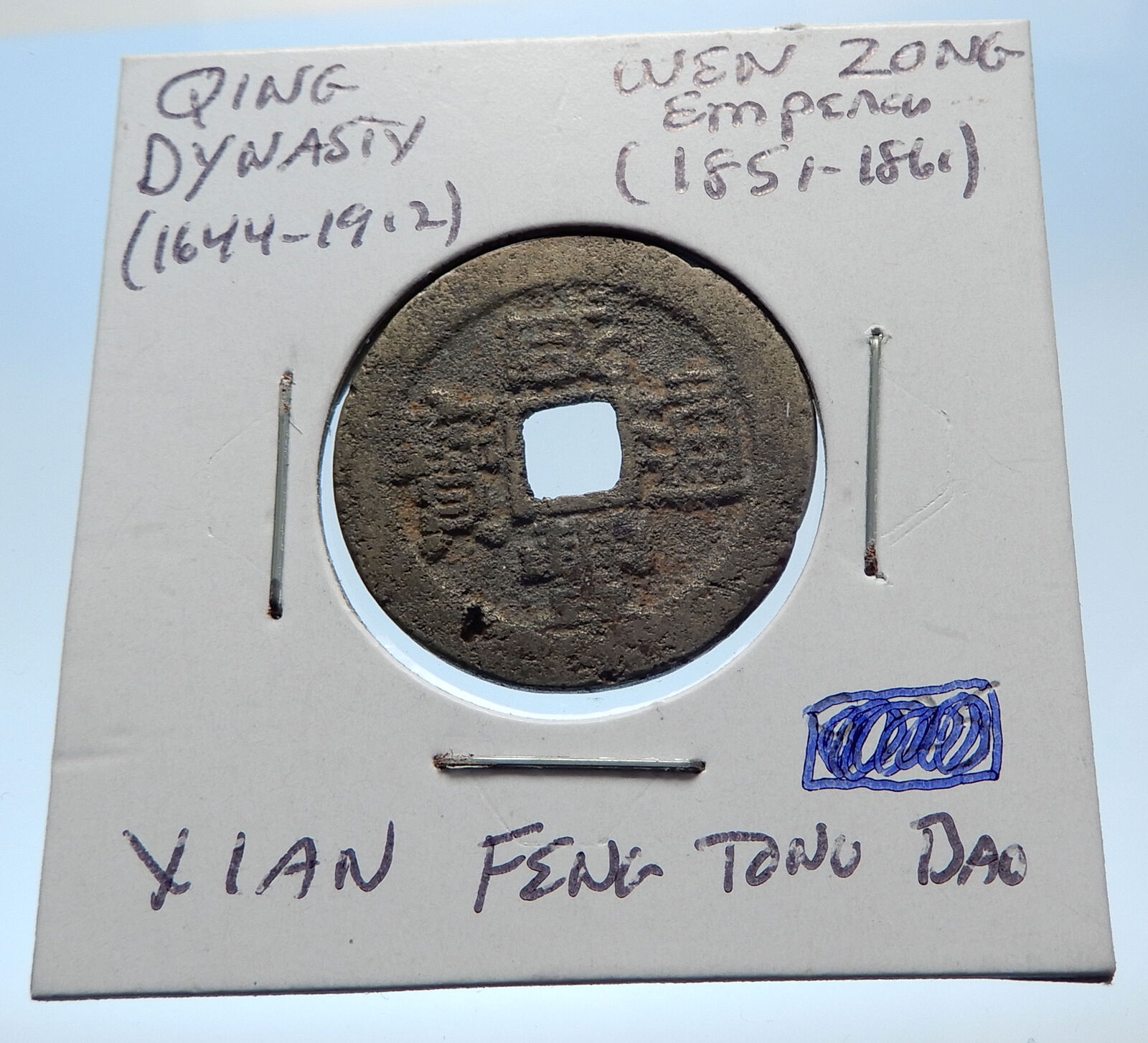 1851AD CHINESE Qing Dynasty Genuine Antique WEN ZONG Cash Coin of CHINA i72168