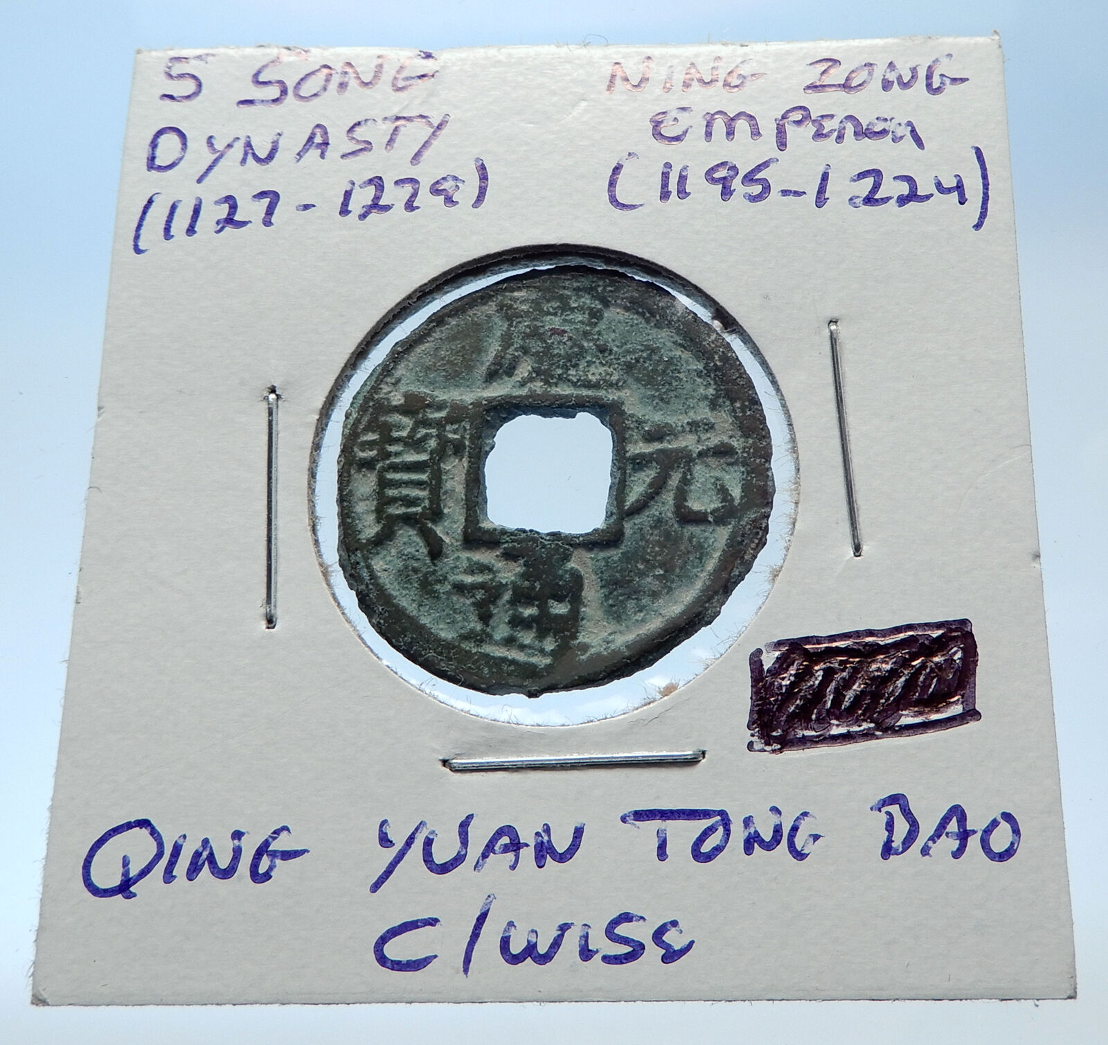 1195AD CHINESE Southern Song Dynasty Genuine NING ZONG Cash Coin of CHINA i72544