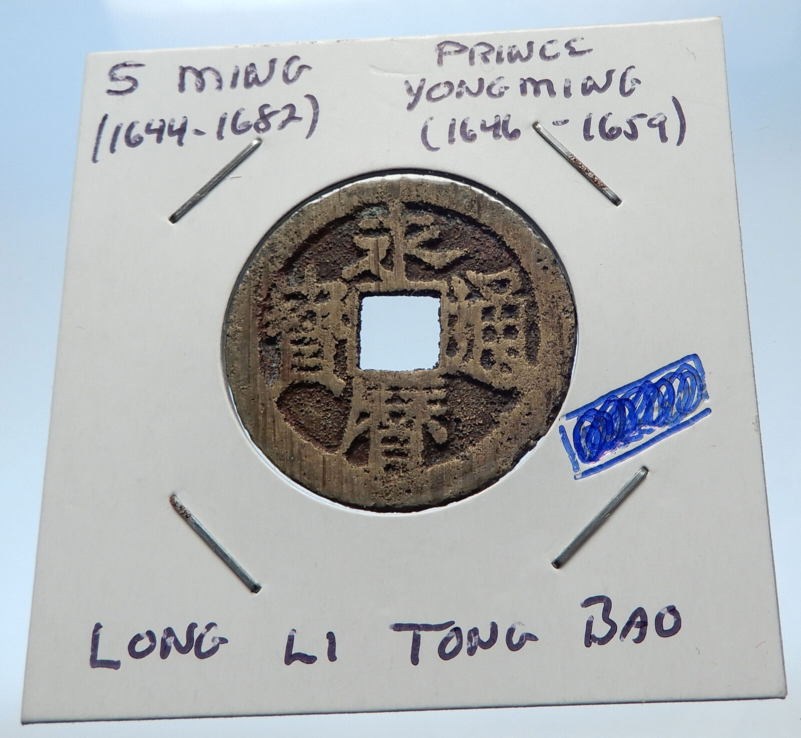 CHINESE Southern Ming to Qing TRANSITION REBEL Prince Yong Ming Cash Coin i72295