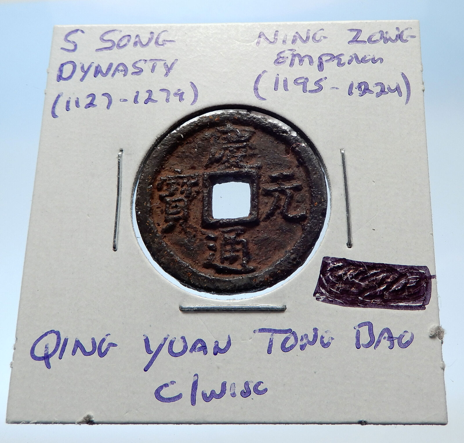 1195AD CHINESE Southern Song Dynasty Genuine NING ZONG Cash Coin of CHINA i72555