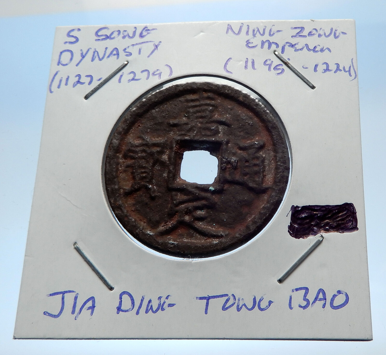 1195AD CHINESE Southern Song Dynasty Genuine NING ZONG Cash Coin of CHINA i72567