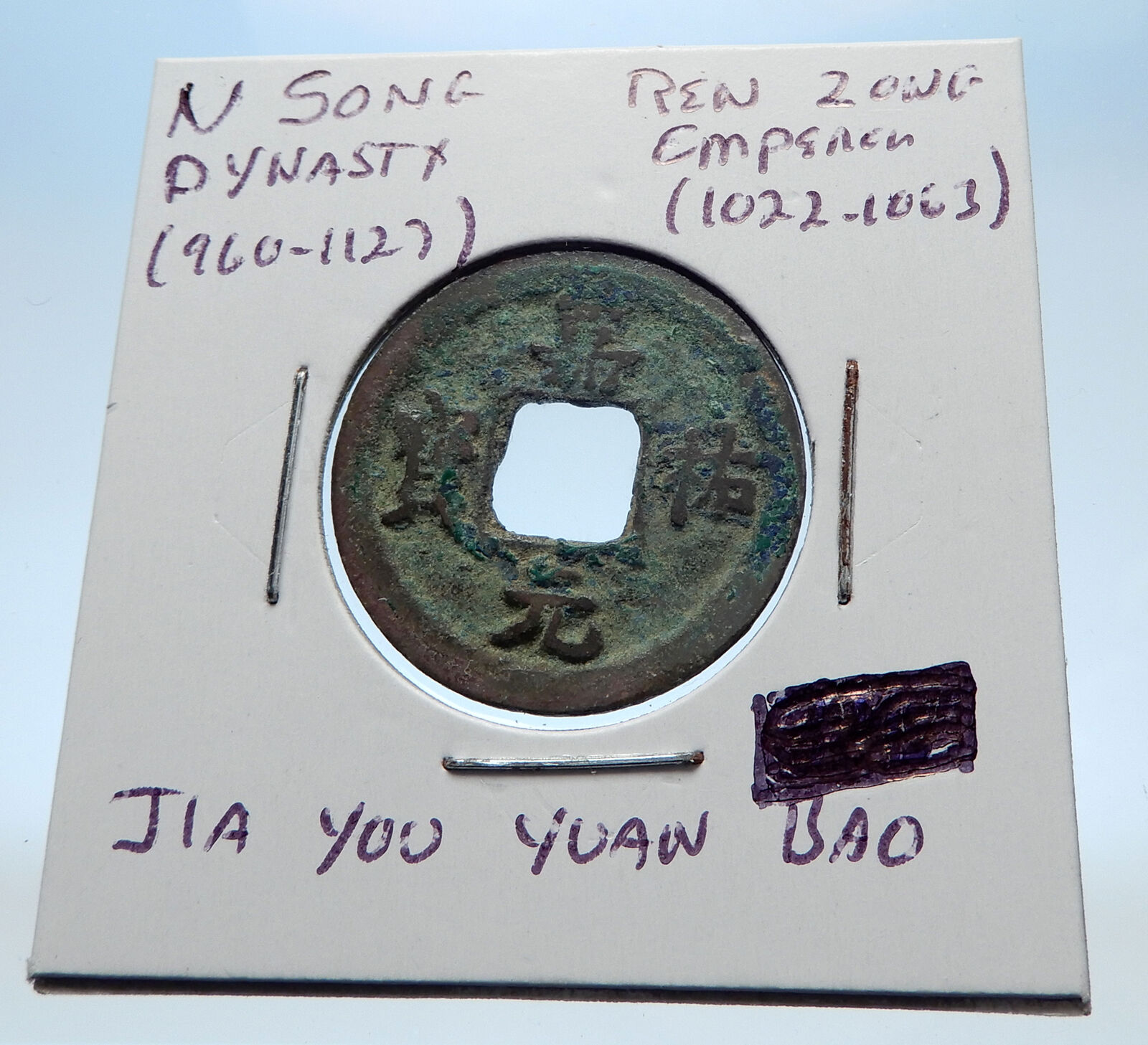 1022AD CHINESE Northern Song Dynasty Antique REN ZONG Cash Coin of CHINA i72804