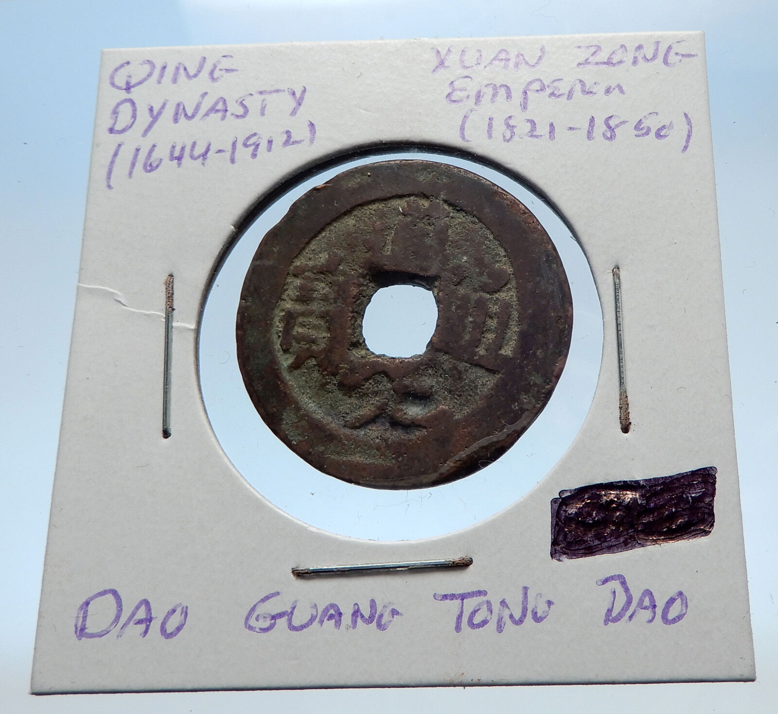 1821AD CHINESE Qing Dynasty Genuine Antique XUAN ZONG Cash Coin of CHINA i73016