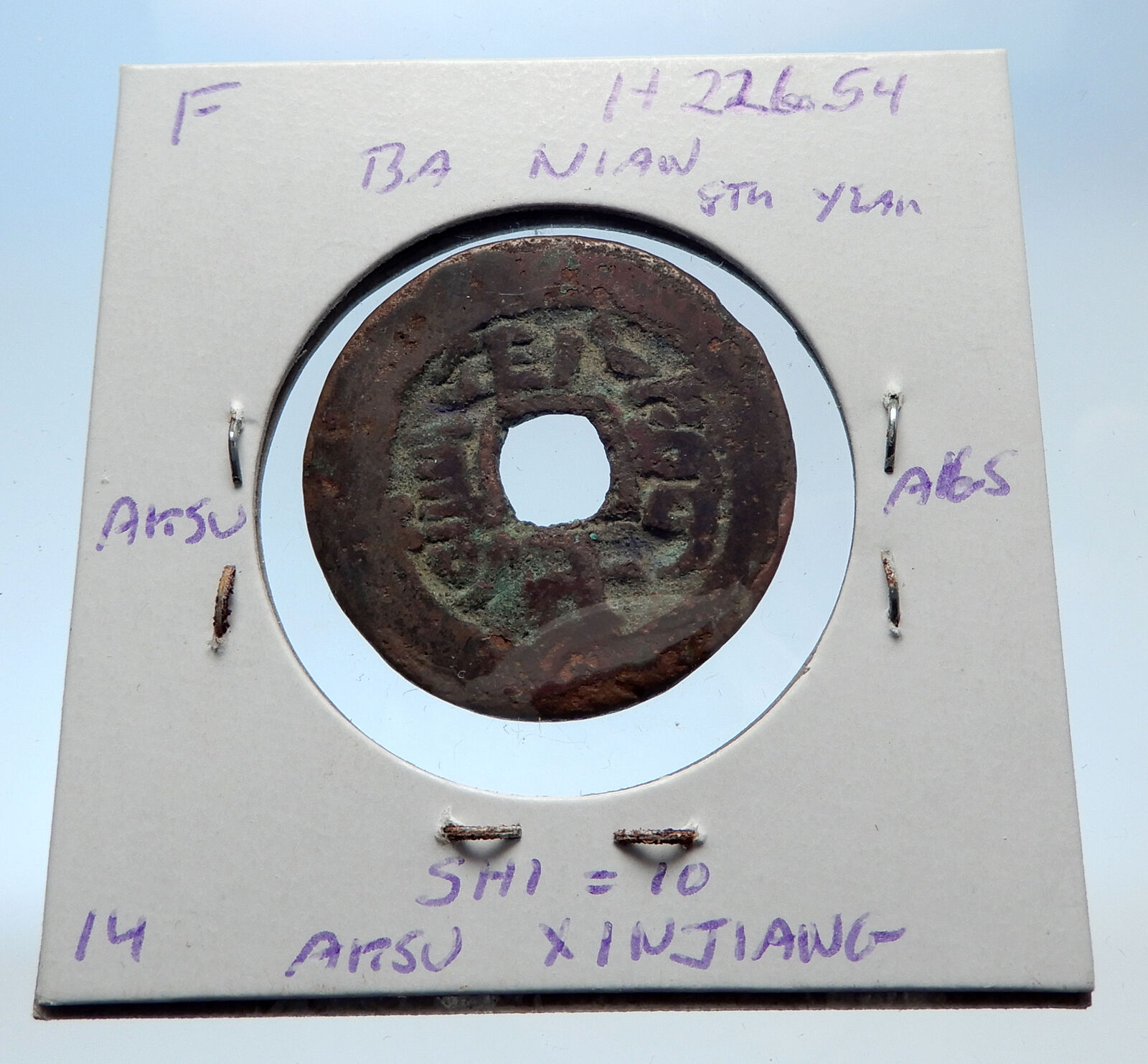 1821AD CHINESE Qing Dynasty Genuine Antique XUAN ZONG Cash Coin of CHINA i73016